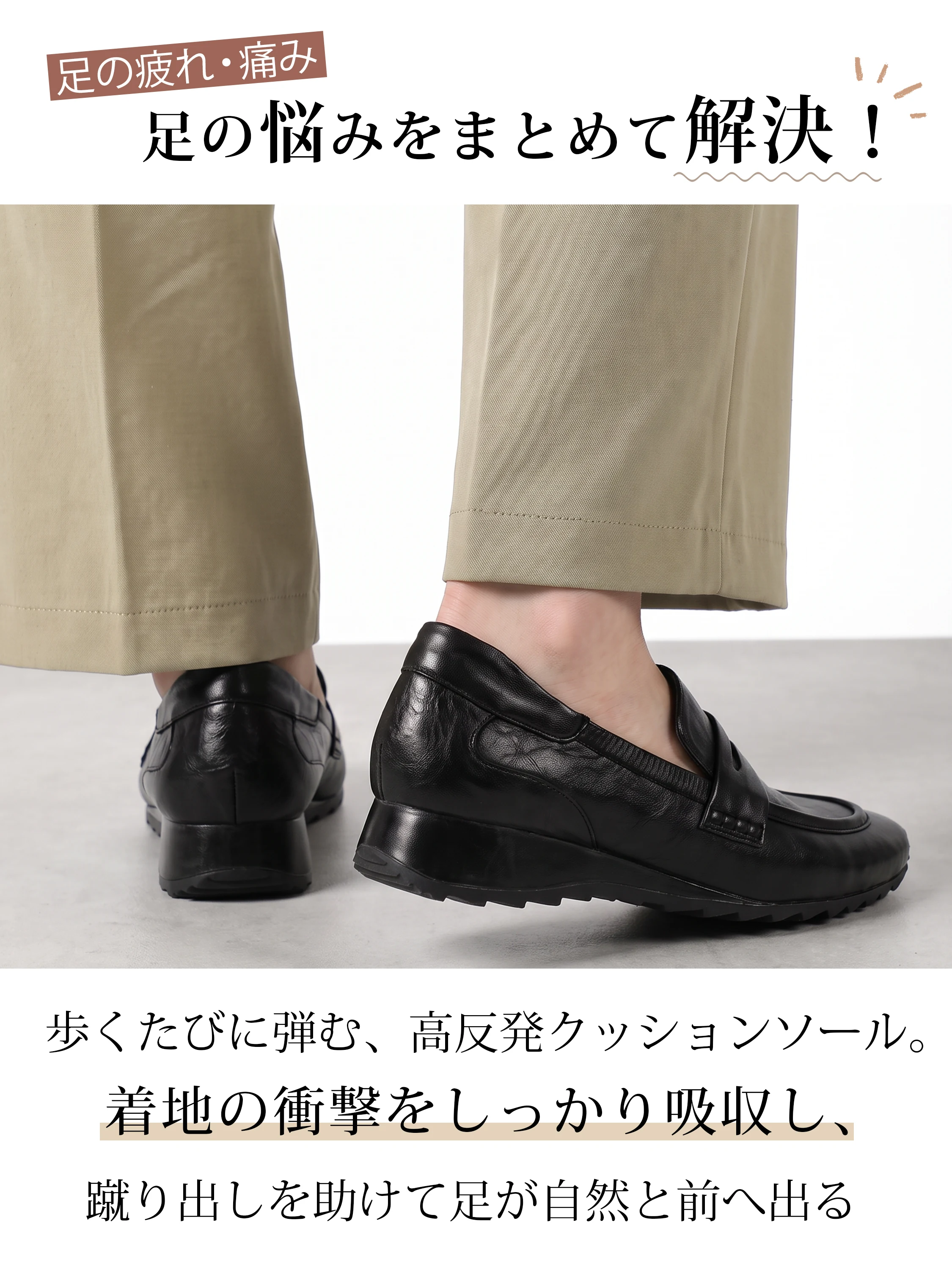 本革コインローファー。3cmヒール、着脱しやすいディテールを伝える着脱シーン。コイン ローファーを探す方の長時間の外出を考えた足元に