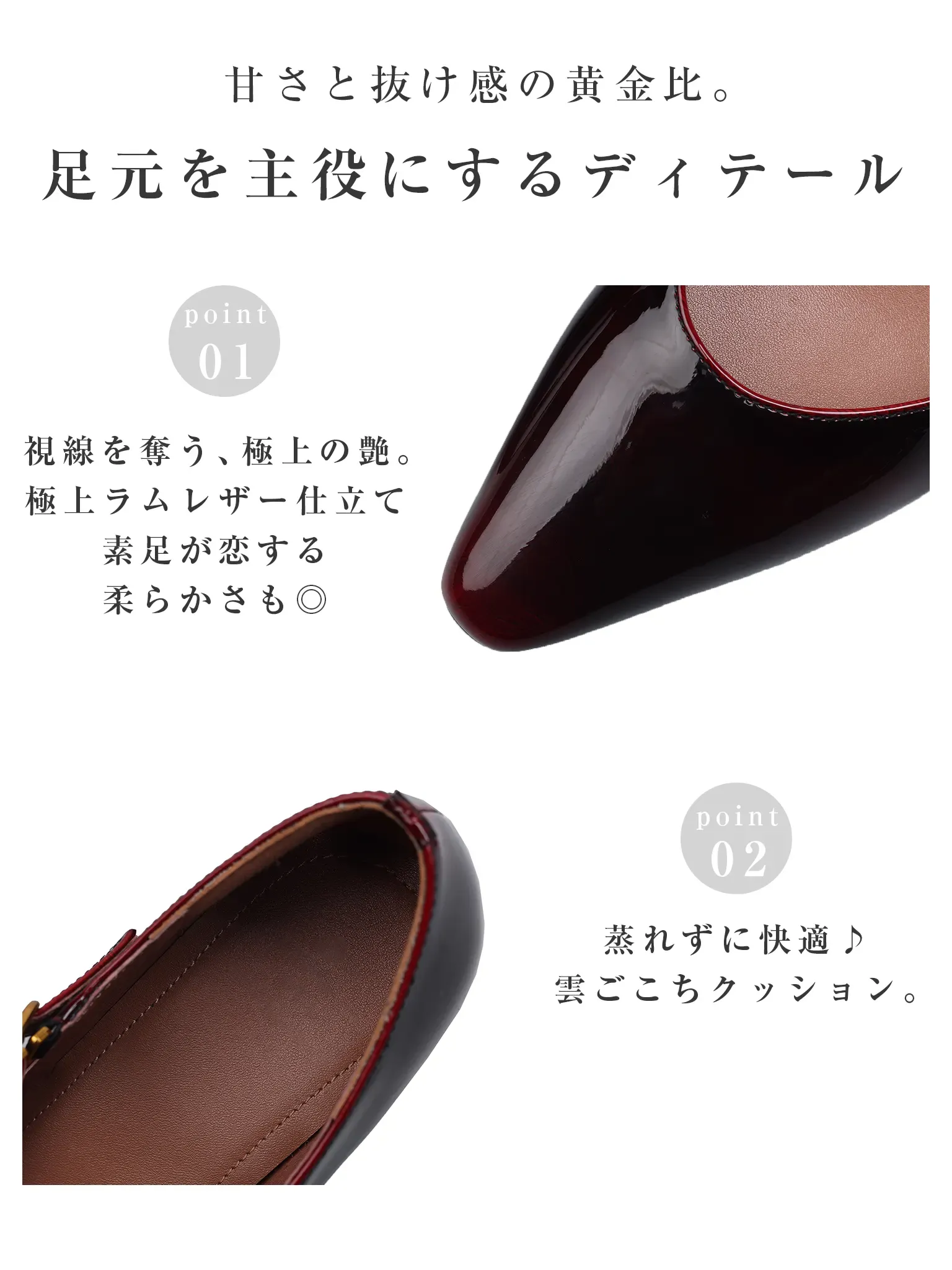 本革 パンプス 機能図解 柔らかい ラムレザー クッション インソール 滑り止め ソール 5.5cm くびれヒール 履き心地 エナメル 艶