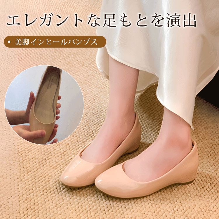 KENPOGEN インヒールパンプス エナメルパンプス ウェッジソール 5cmUP 痛くない 柔らかい