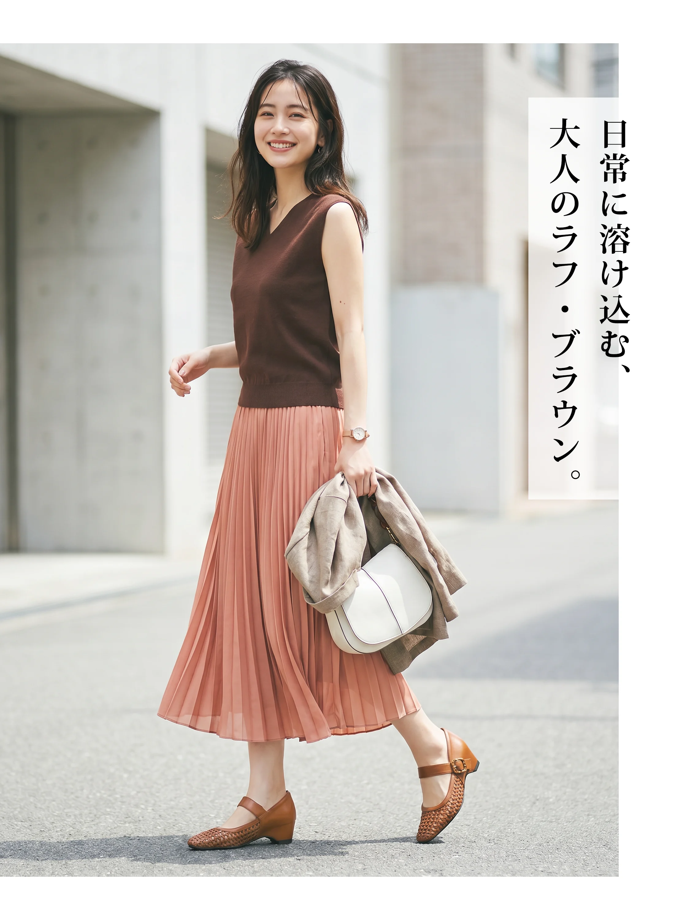 大人ナチュラル ブラウンメッシュパンプス オフィスカジュアル コーディネート写真 日常使いにも最適