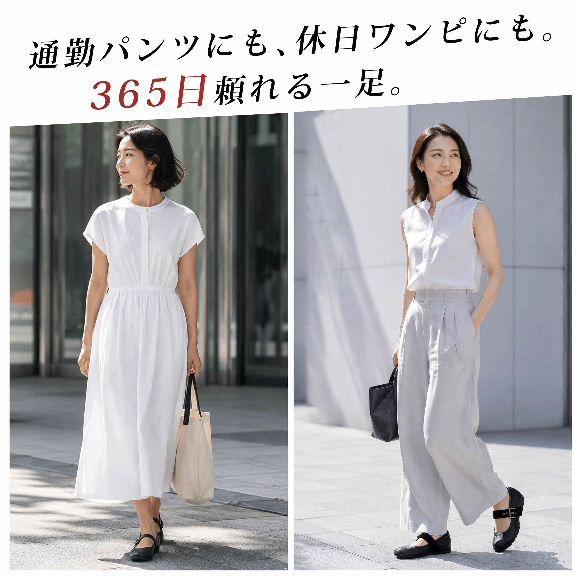 通勤時のきれいめパンツスタイルに最適なブラウンレザー

