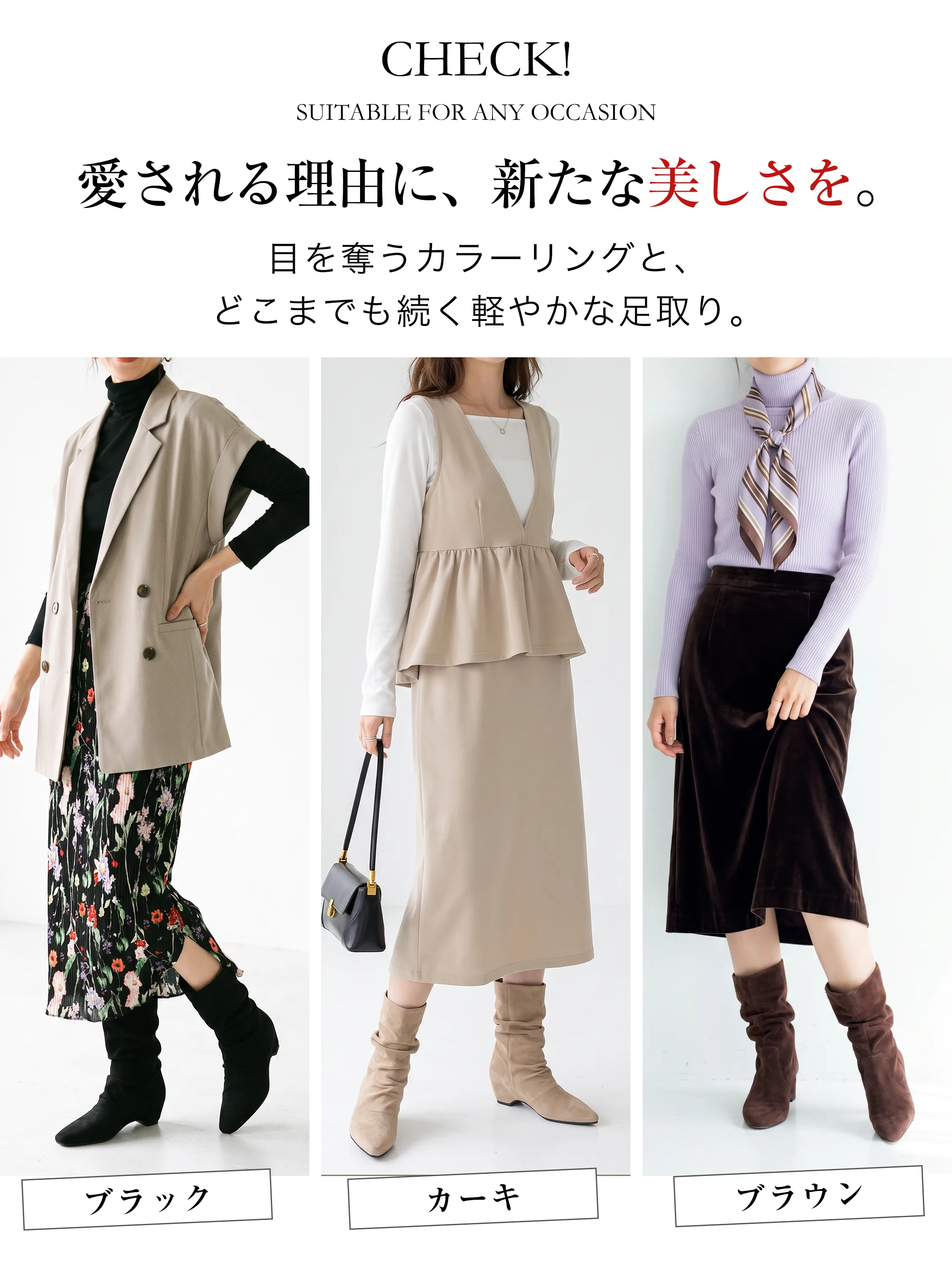 スカートに合わせやすいショートブーツで、女性らしい秋冬のお出かけに向く。