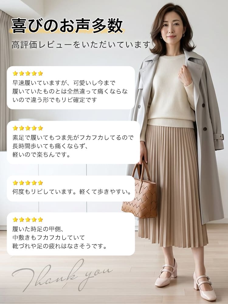 魔法のビジュー・メリージェーン