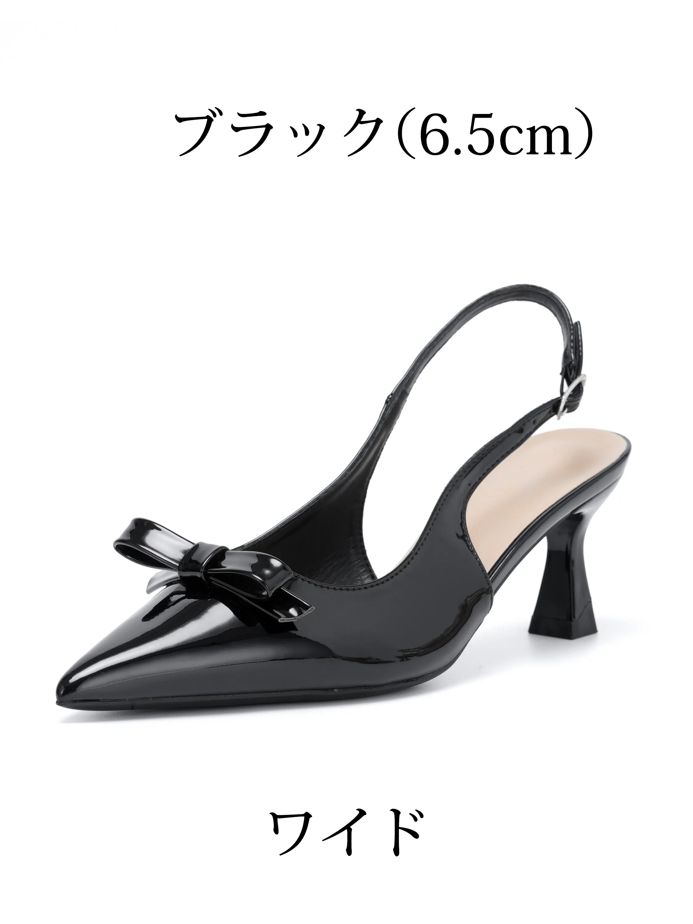ブラック 6.5cm ワイドタイプ バックストラップパンプス 幅広対応 エナメル ポインテッドトゥ リボン付き