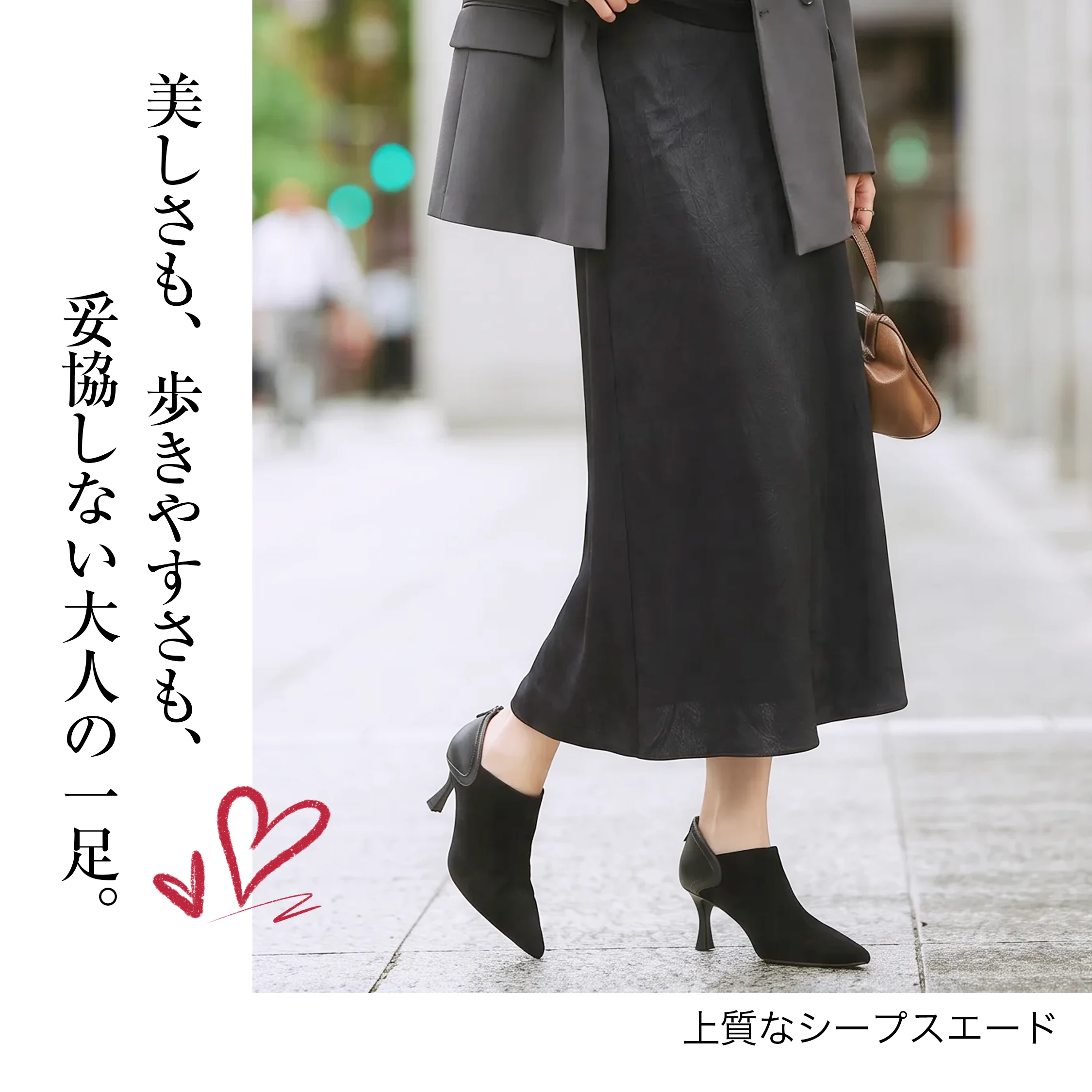 異素材ミックス 7cm美脚本革シューティ