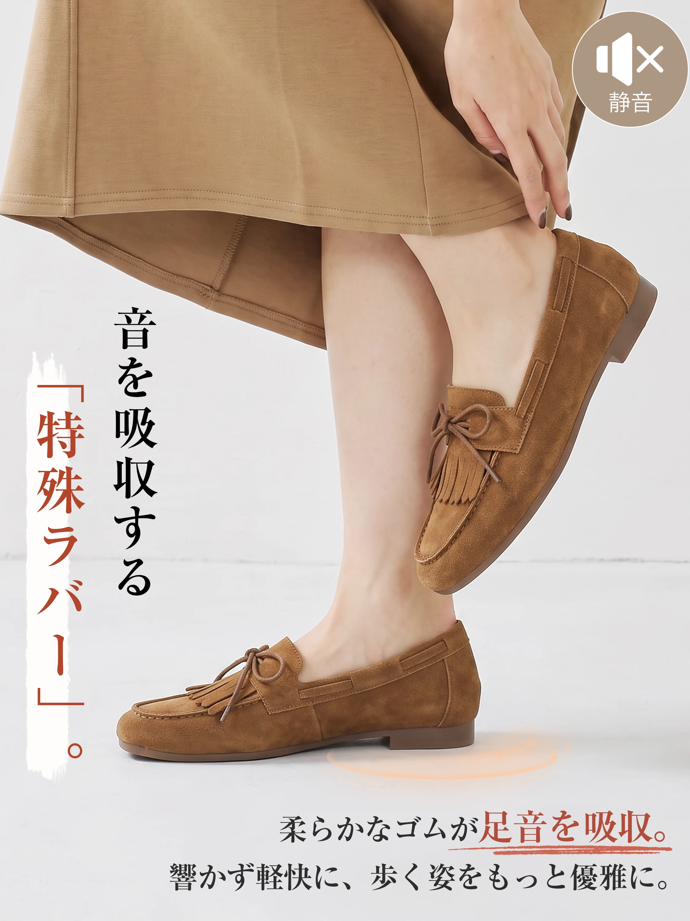 フリンジ×リボン スエードローファー