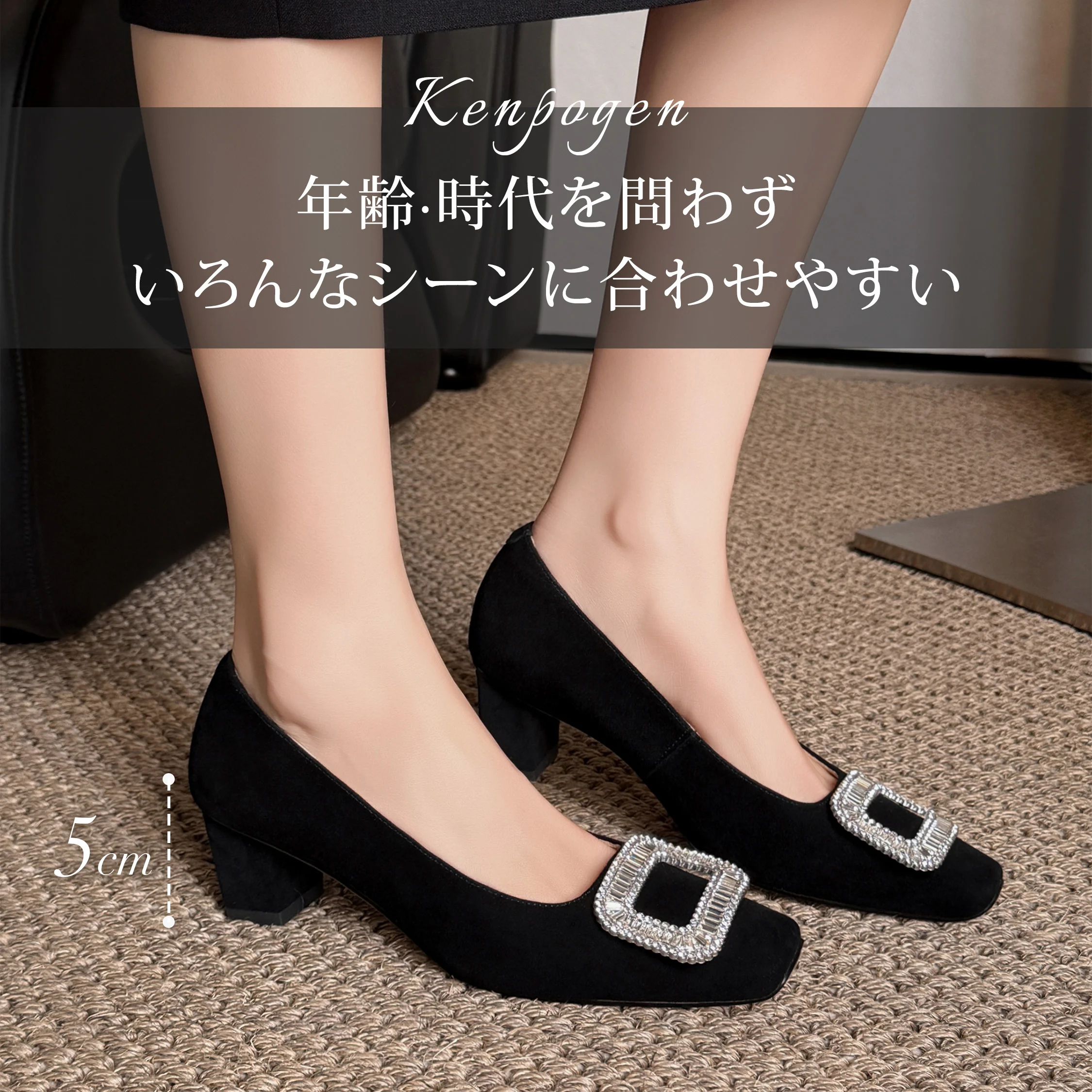 KENPOGEN レディース パンプス ブラック ビジューバックル 本革 スクエアトゥ 5cmヒール 通勤からフォーマルまで使いやすい一足