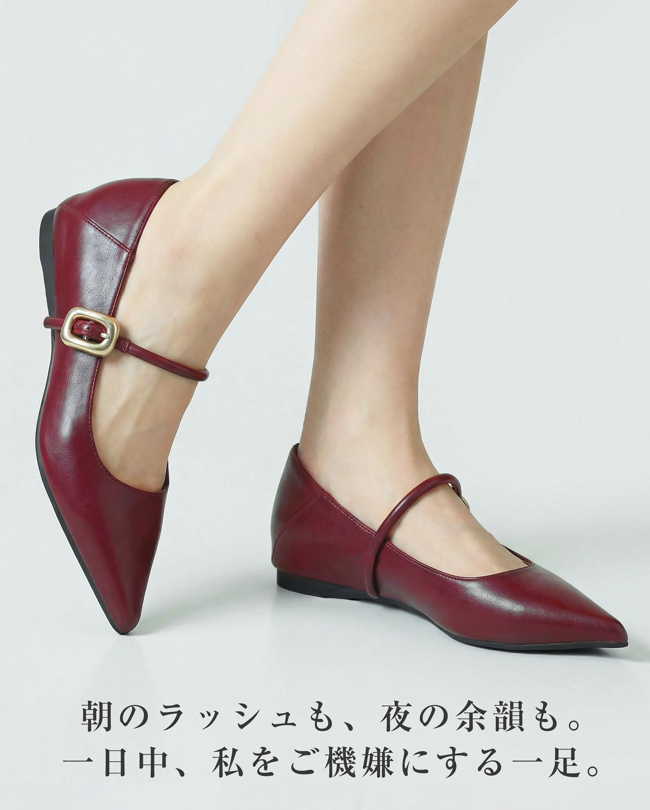 走れるパンプス 赤 ワインレッド 通勤 ラッシュ 疲れない 1日中 快適 インヒール 30代 40代 働く女性 オフィスカジュアル 足元コー