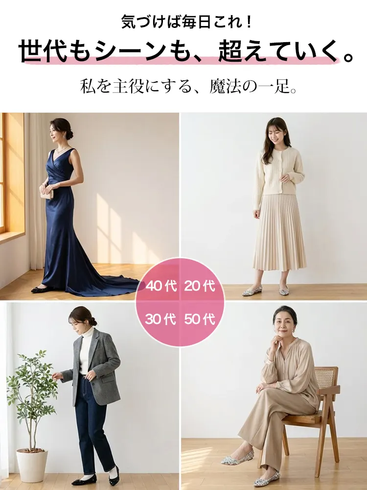 スパンコ-ル・ポインテッドトウパンプス