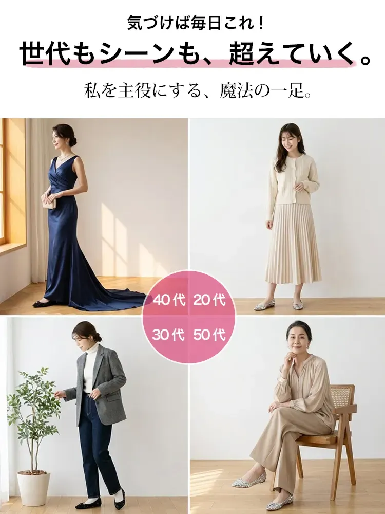 スパンコ-ル・ポインテッドトウパンプス