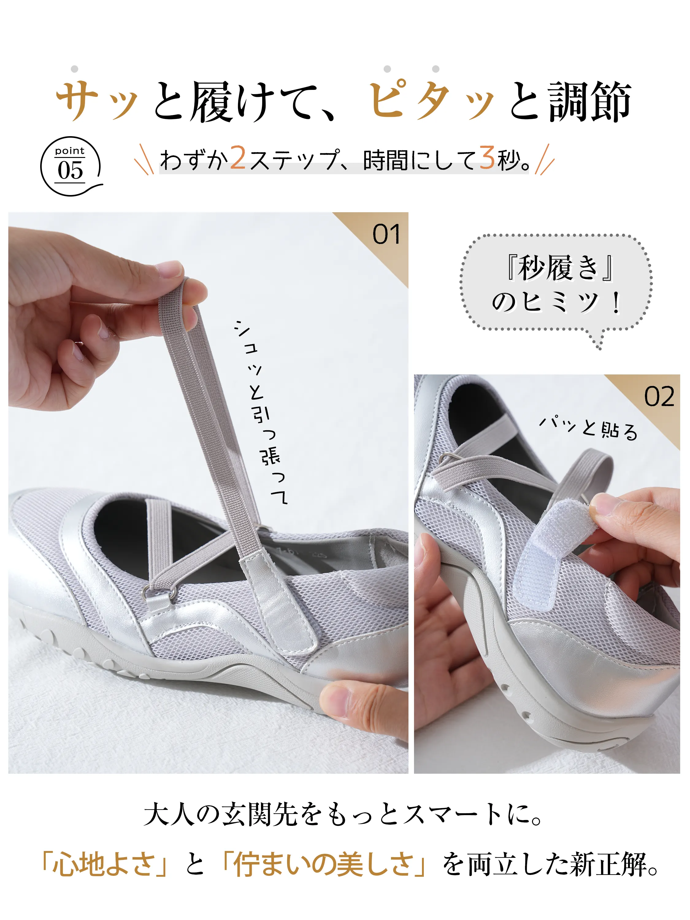 クロスストラップ 3cm美脚メッシュスニーカー