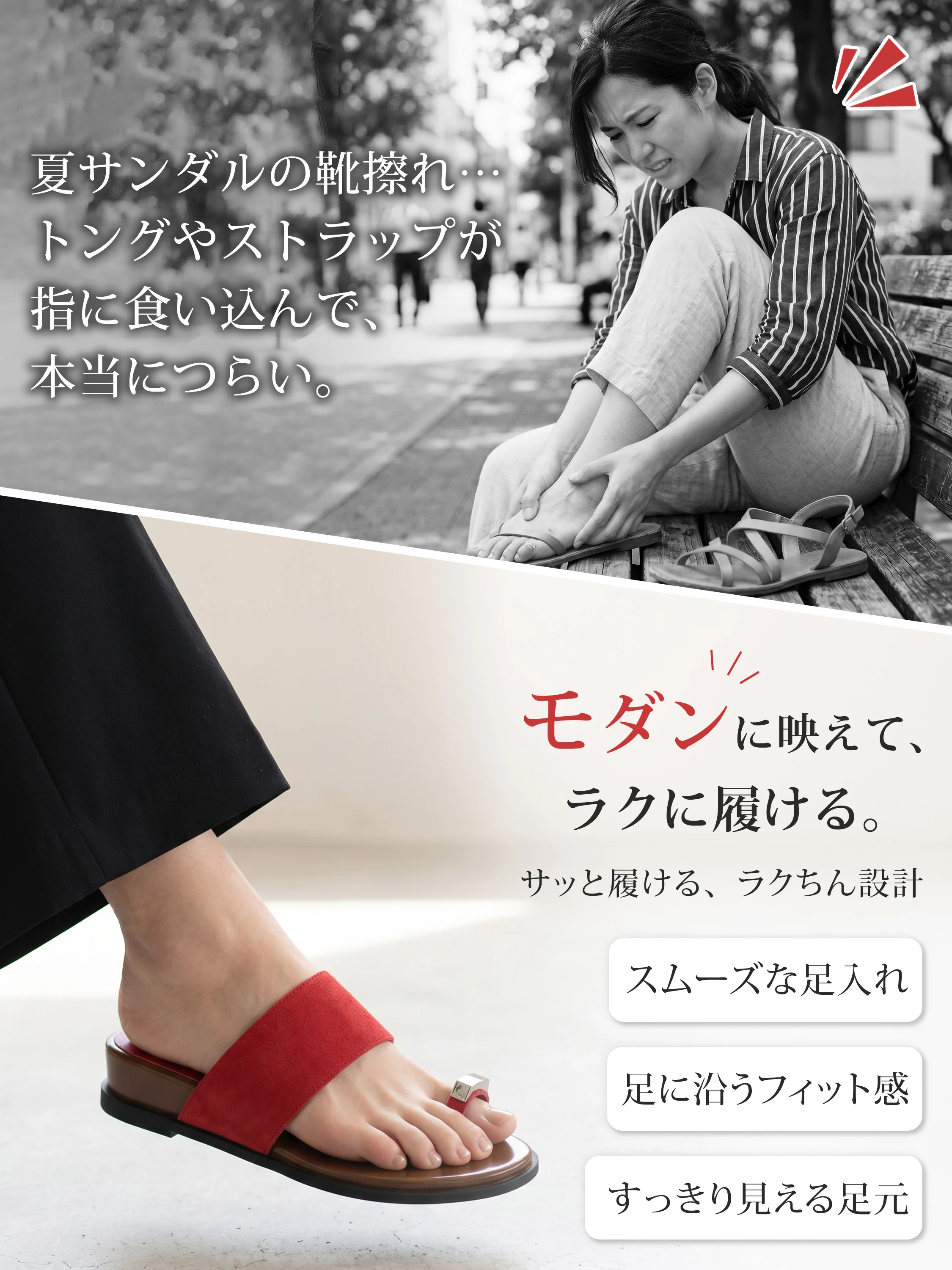 トングの靴擦れが気になる方におすすめのレディーストゥリングサンダル 履きやすく足に沿うフィット感