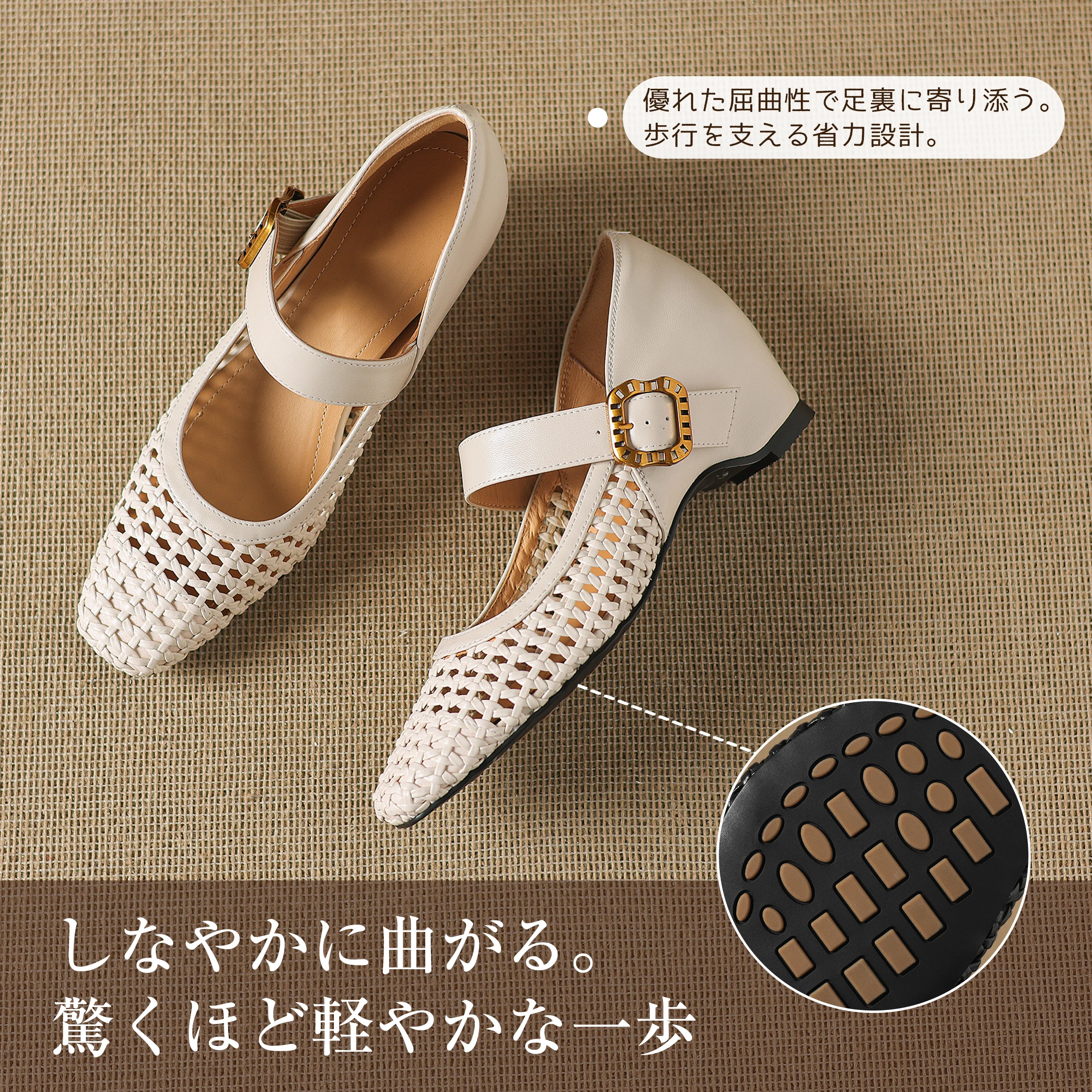 アイボリー本革メッシュサンダルの屈曲性と軽量感