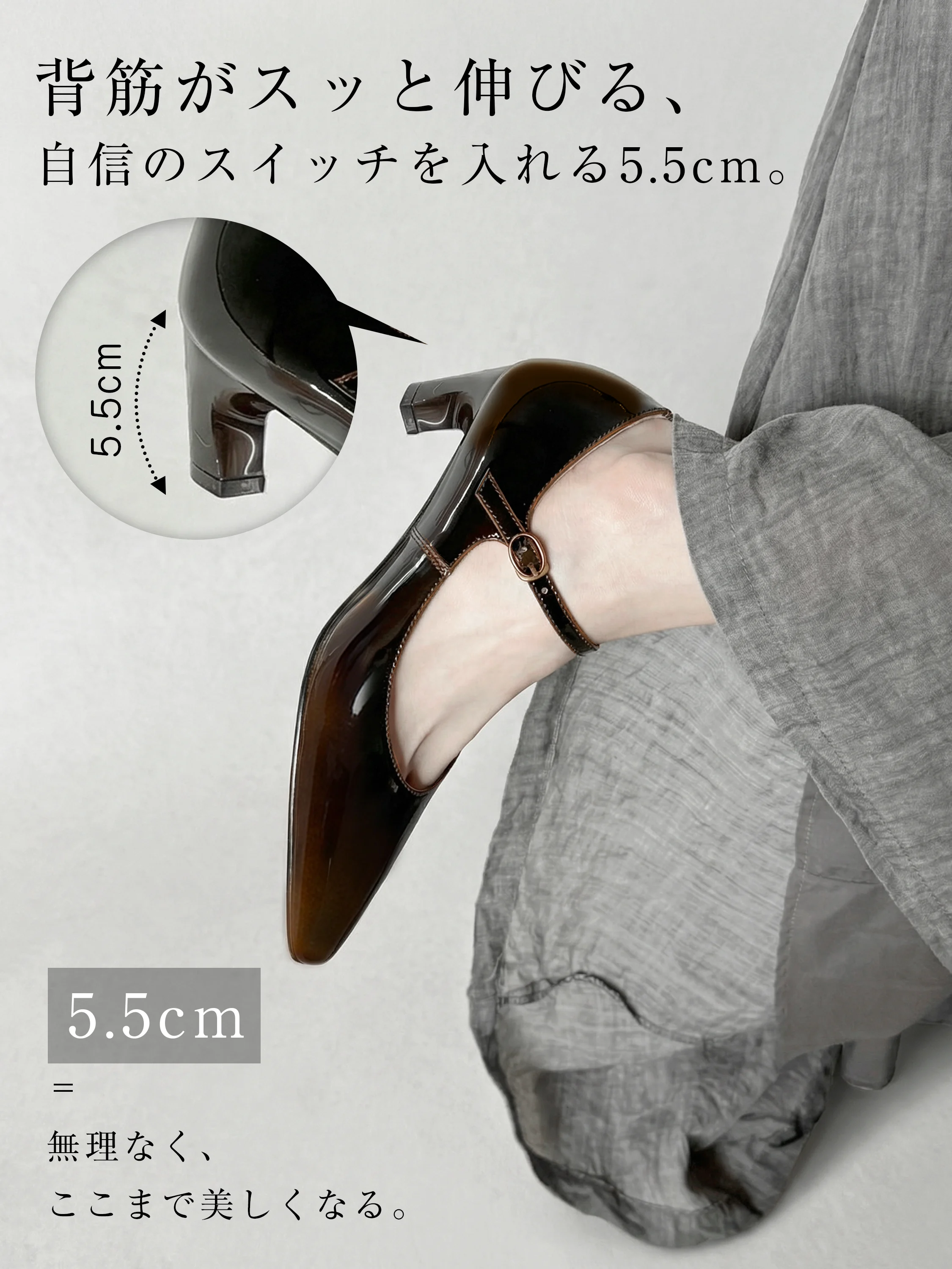 5.5cm ミドルヒール パンプス 背筋が伸びる美脚効果 太ヒール 安定感 歩きやすい 通勤 オフィススタイル 無理なくスタイルアップ