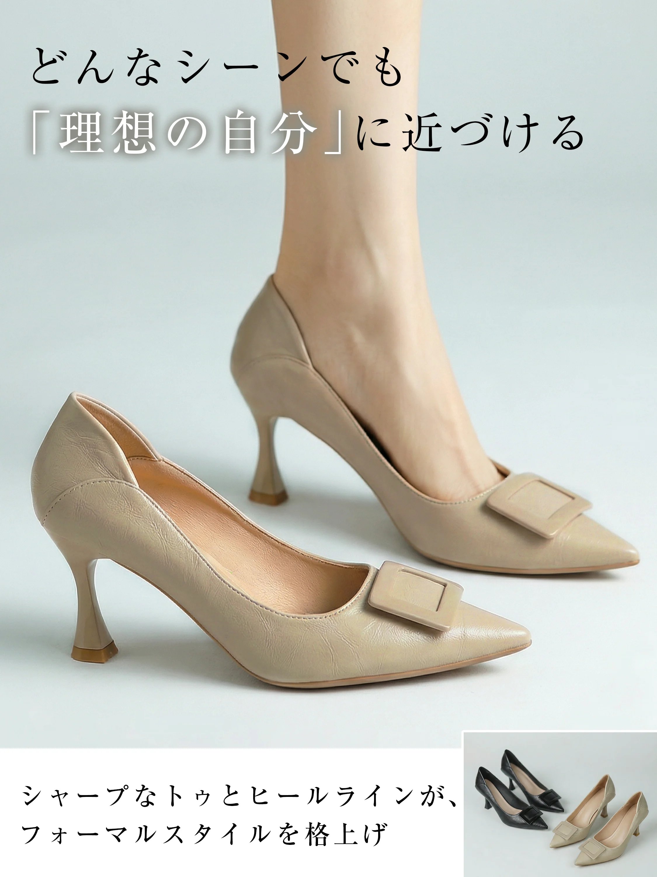 ベージュ パンプス ポインテッドトゥ 太バックル おしゃれ 7.5cmヒール 理想のシルエット フォーマル 入学式 卒業式 結婚式 痛くない 柔らかい素材 品のあるデザイン