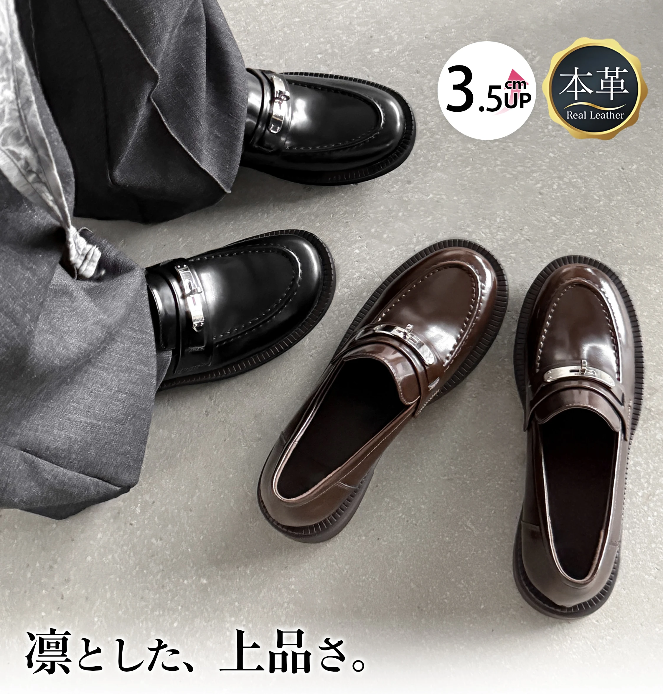 KENPOGEN 本革 ラウンドトゥ ローファー 3.5cm 歩きやすい 晴雨兼用 通勤 通勤 オフィス 商品全体と足元シルエットがわかる詳細画像