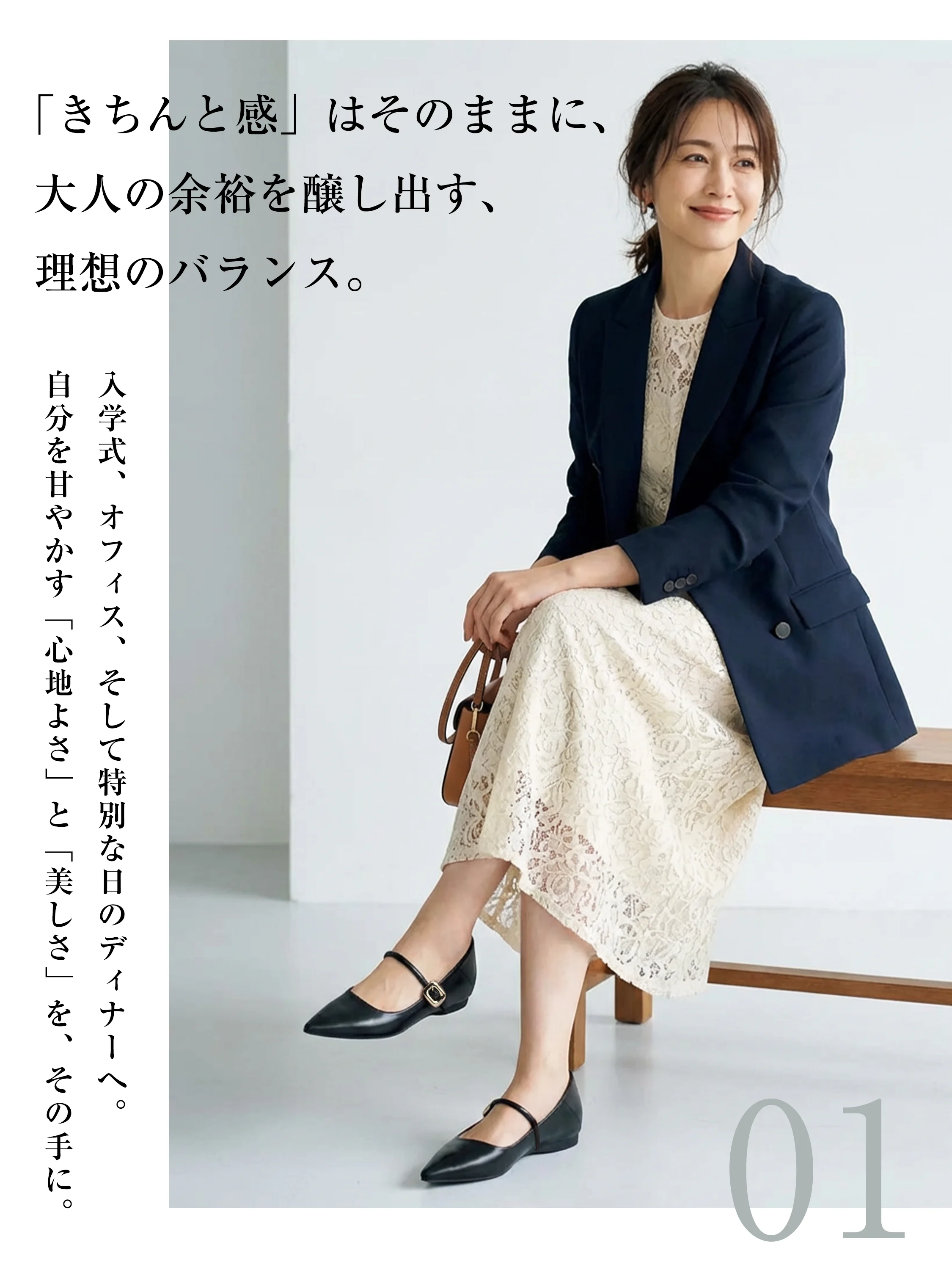 きちんと感 パンプス レーススカート コーデ ホテル ディナー 入園式 七五三 母親 服装 上品 ストラップ エレガント 40代 ファッション