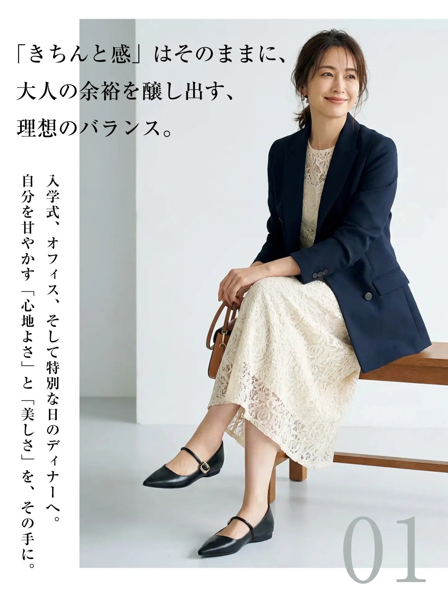 きちんと感 パンプス レーススカート コーデ ホテル ディナー 入園式 七五三 母親 服装 上品 ストラップ エレガント 40代 ファッション