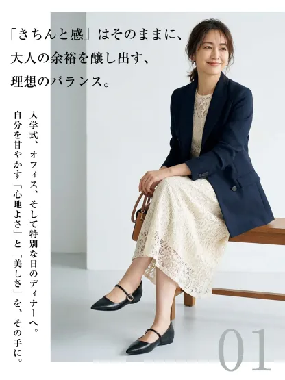 きちんと感 パンプス レーススカート コーデ ホテル ディナー 入園式 七五三 母親 服装 上品 ストラップ エレガント 40代 ファッション