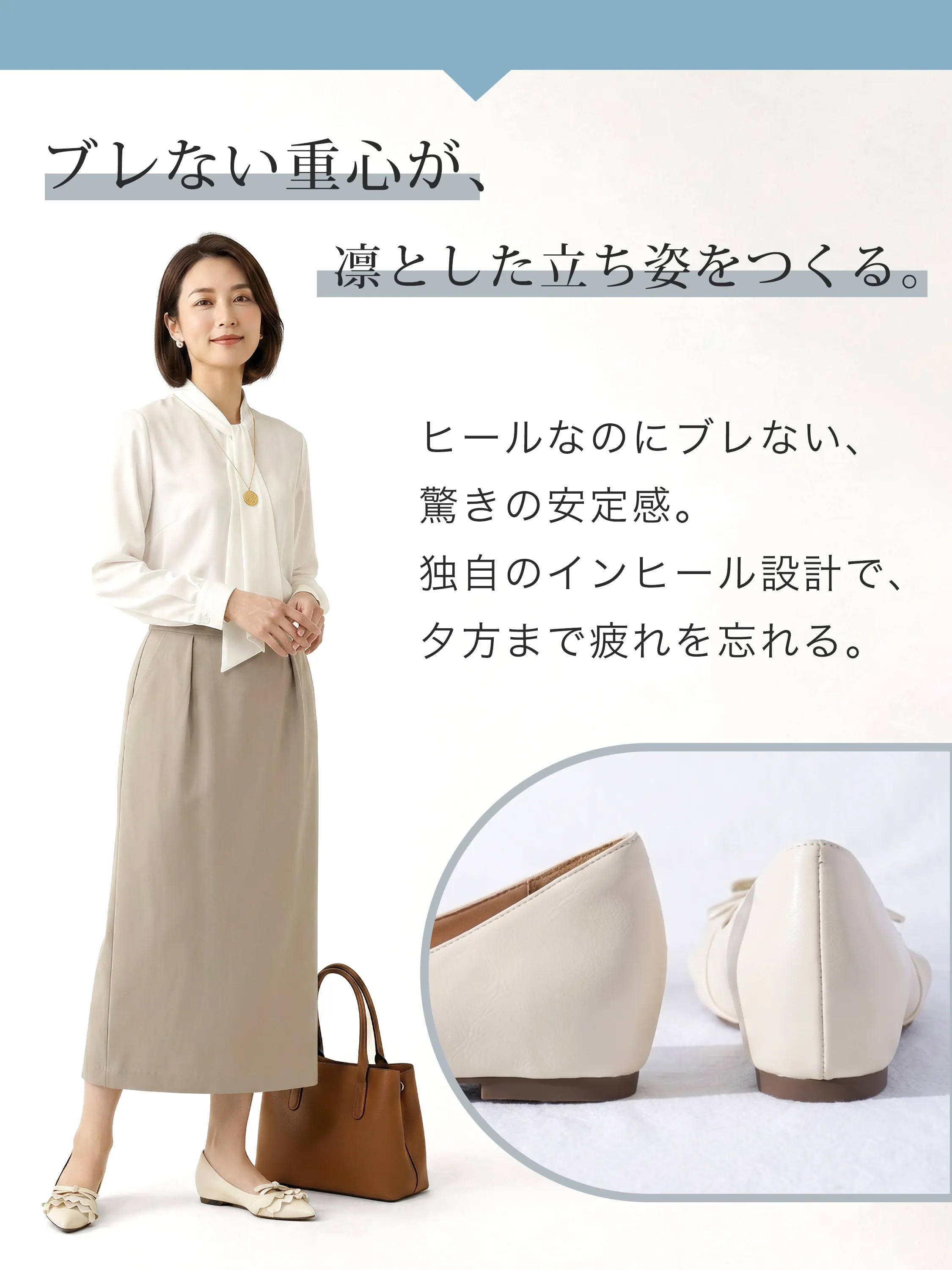 ブレにくい重心設計のレディースパンプス 安定感のあるインヒール 疲れにくい 歩きやすい 通勤 オフィス きれいめ