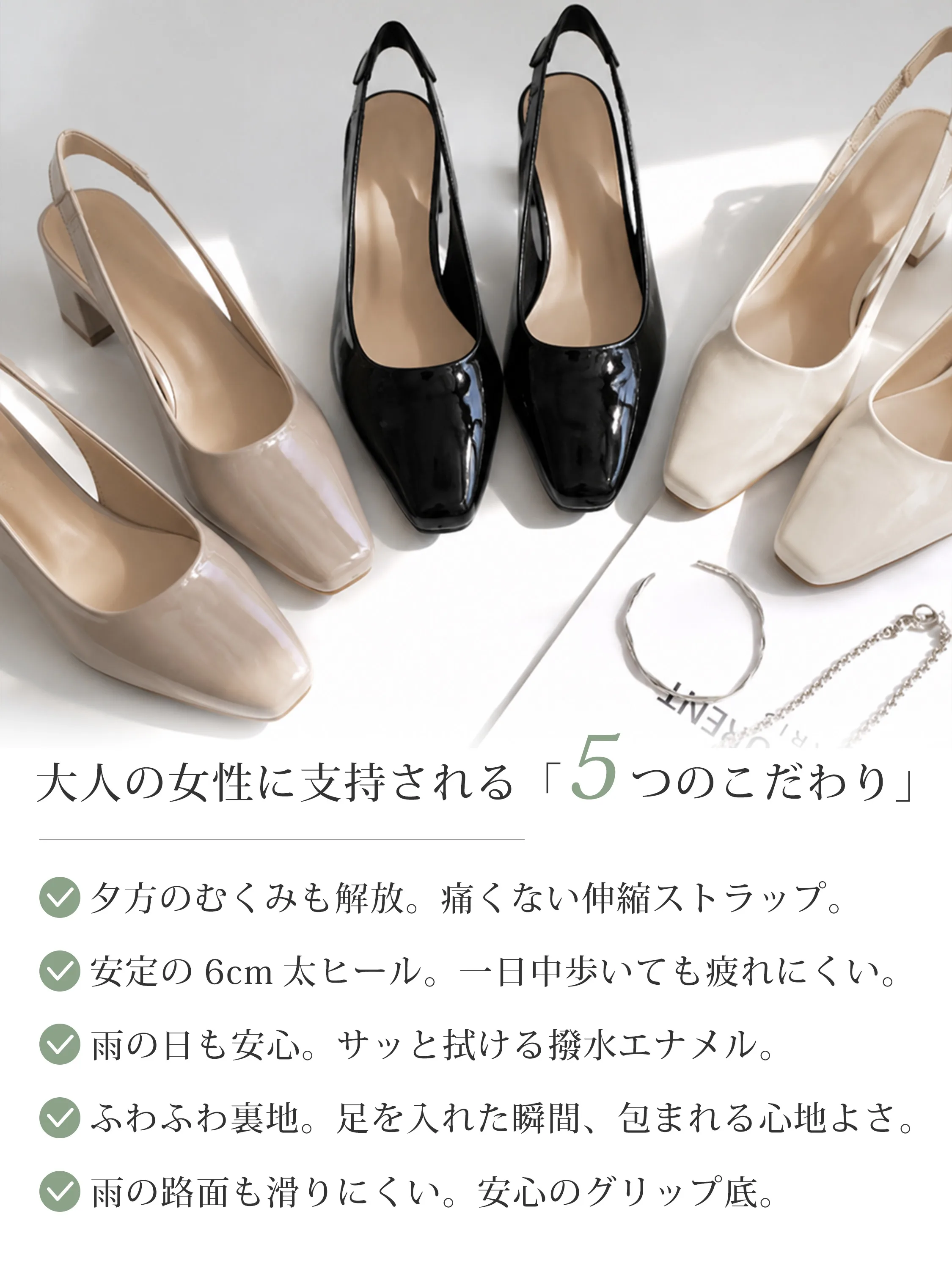 選べる3色展開、KENPOGEN大人女子に支持されるエナメルパンプス、痛くないストラップ・6cmヒール・雨対応・滑りにくいグリップ底