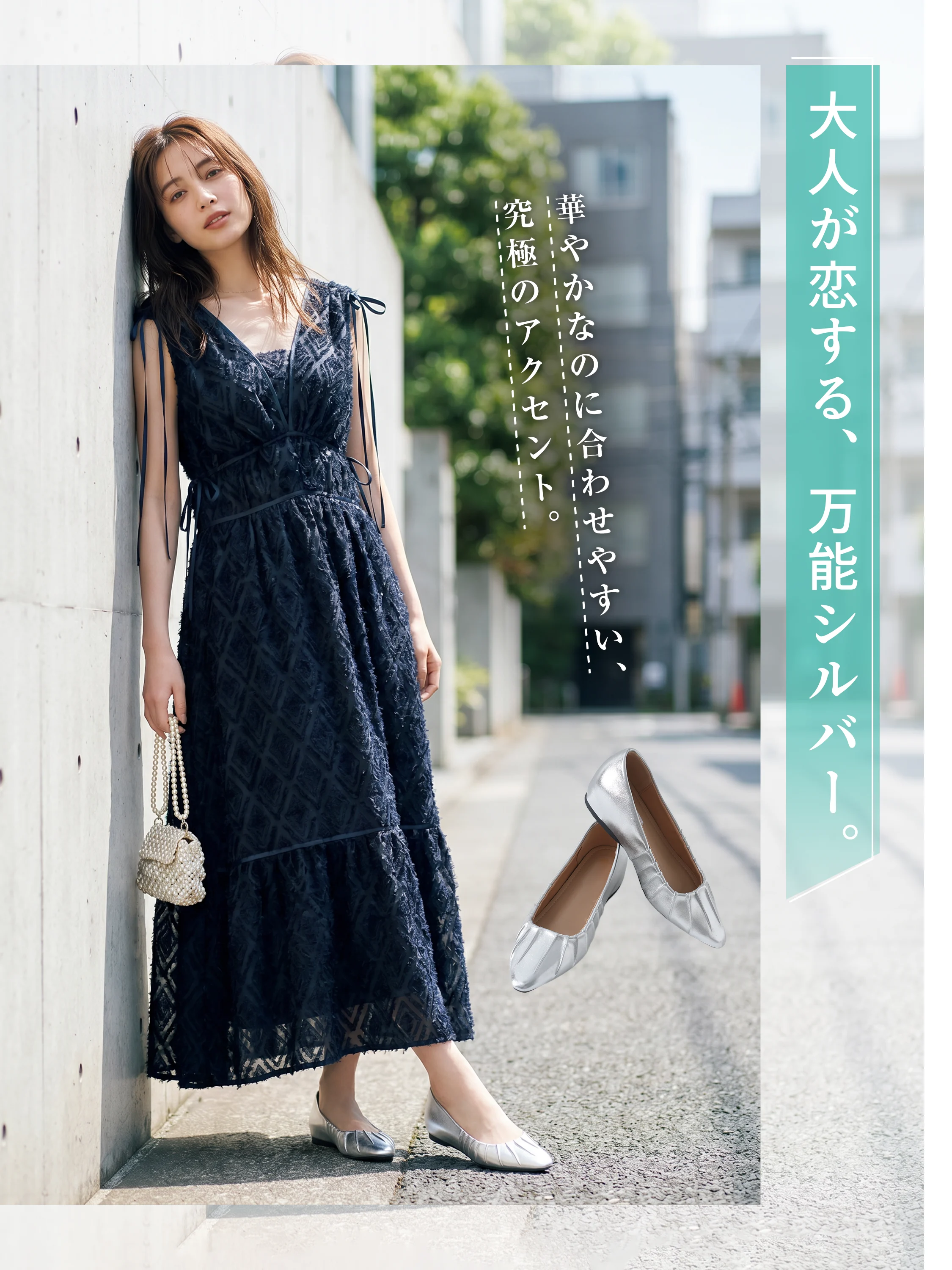 お呼ばれや華やかなシーンに。ネイビーのワンピースドレスに映えるシルバーの【結婚式 パンプス】。万能で使いやすい、大人女子に人気の【パンプス 可愛い】コーディネート例