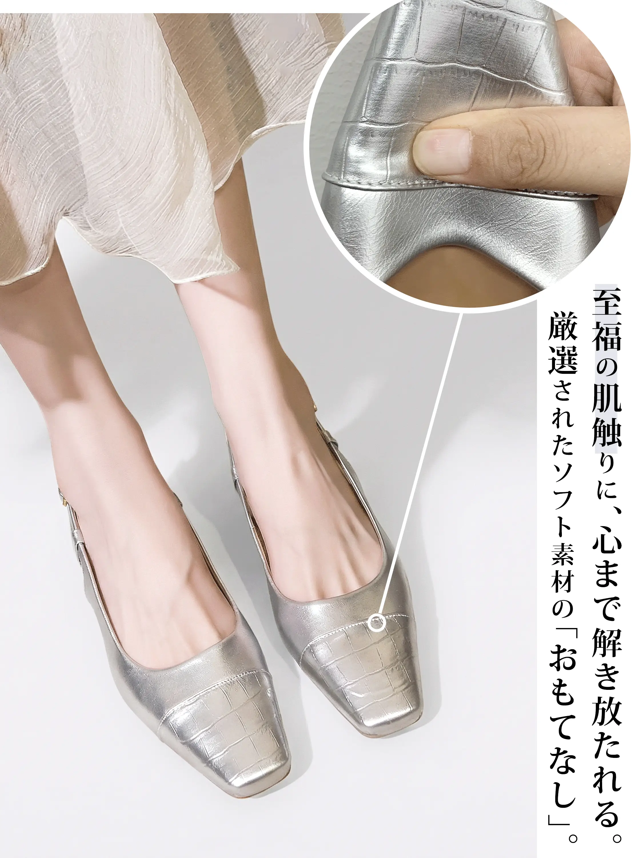 至福の肌触りを実現する厳選されたソフト素材。指で押しても柔らかく足を優しく包み込むため、長時間の夏のお出かけも靴擦れしにくい快適な履き心地。