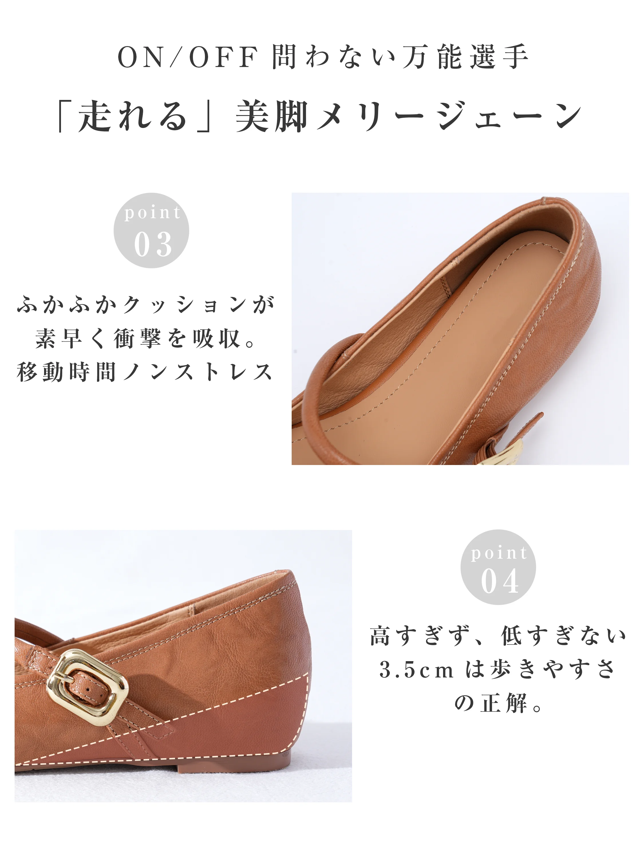 ステッチデザイン 3.5cm美脚本革メリージェーン