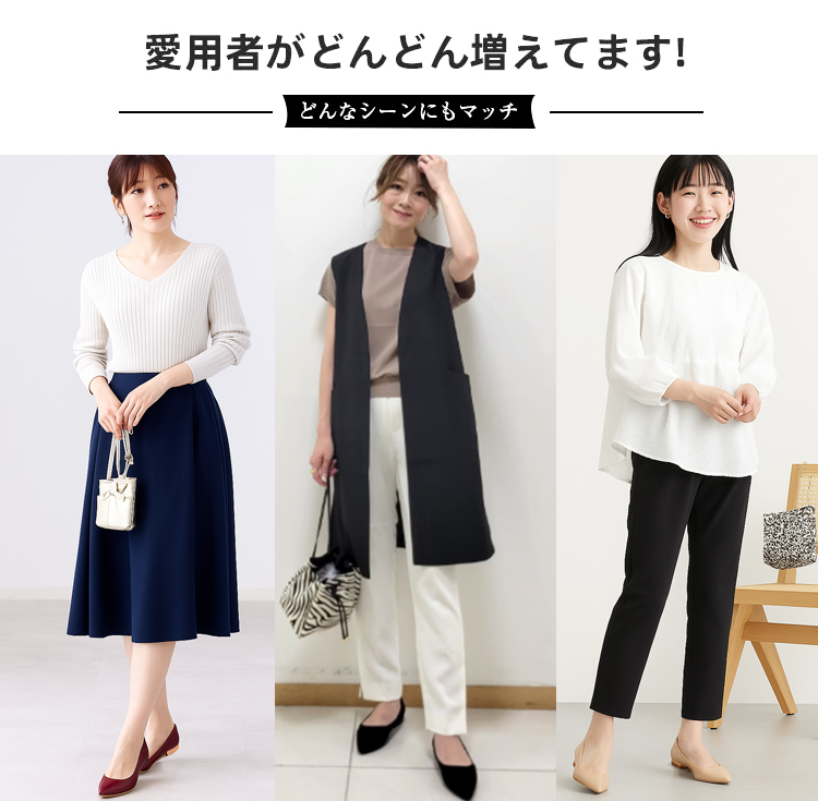 愛用者がどんどん増えてます。どんなシーンにもマッチ。