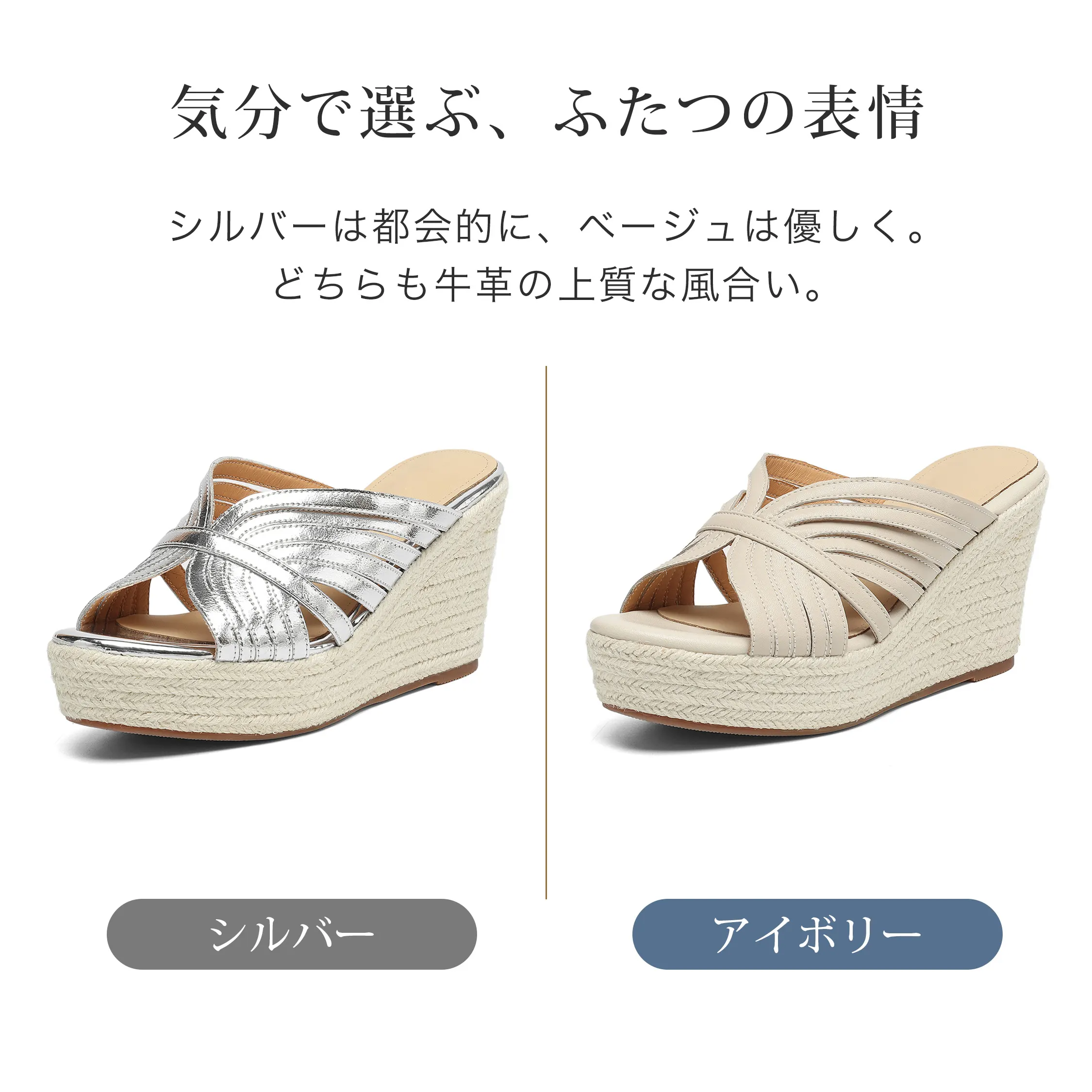 レディース本革サンダル 2色展開 シルバー アイボリー 厚底ウェッジソール ミュール