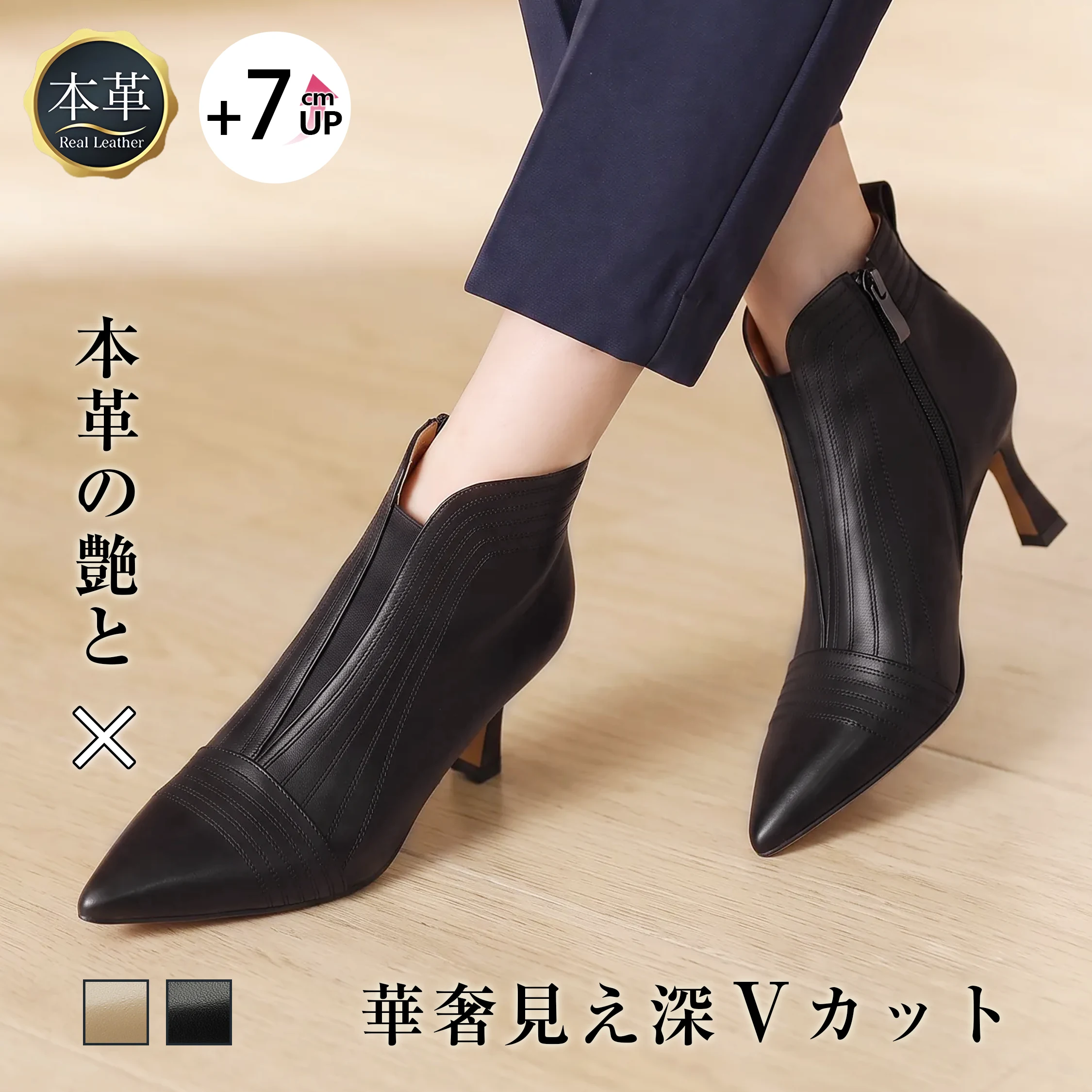 センタースリット 7cm美脚本革ブーティ