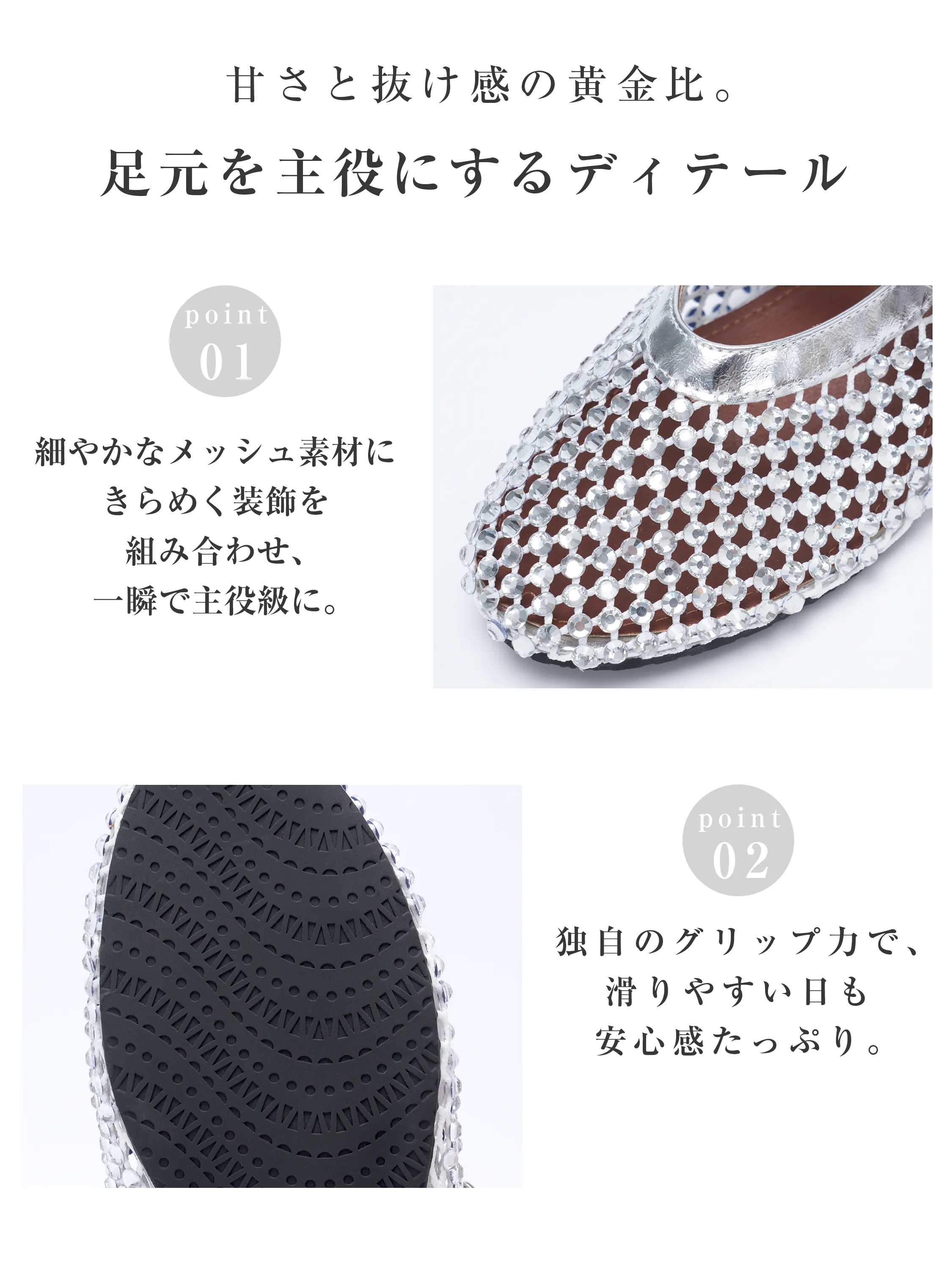 足元主役！メッシュビジュー・滑り止めグリップソール レディースインヒールパンプス
