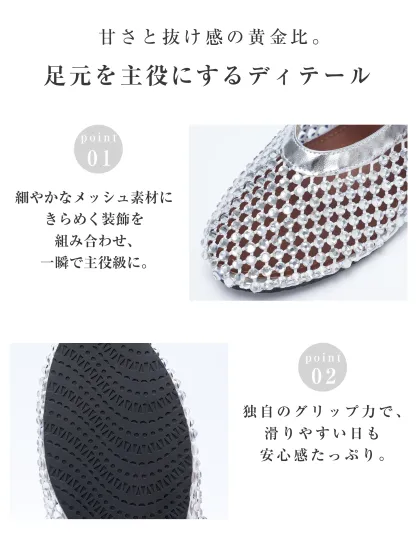 足元主役！メッシュビジュー・滑り止めグリップソール レディースインヒールパンプス
