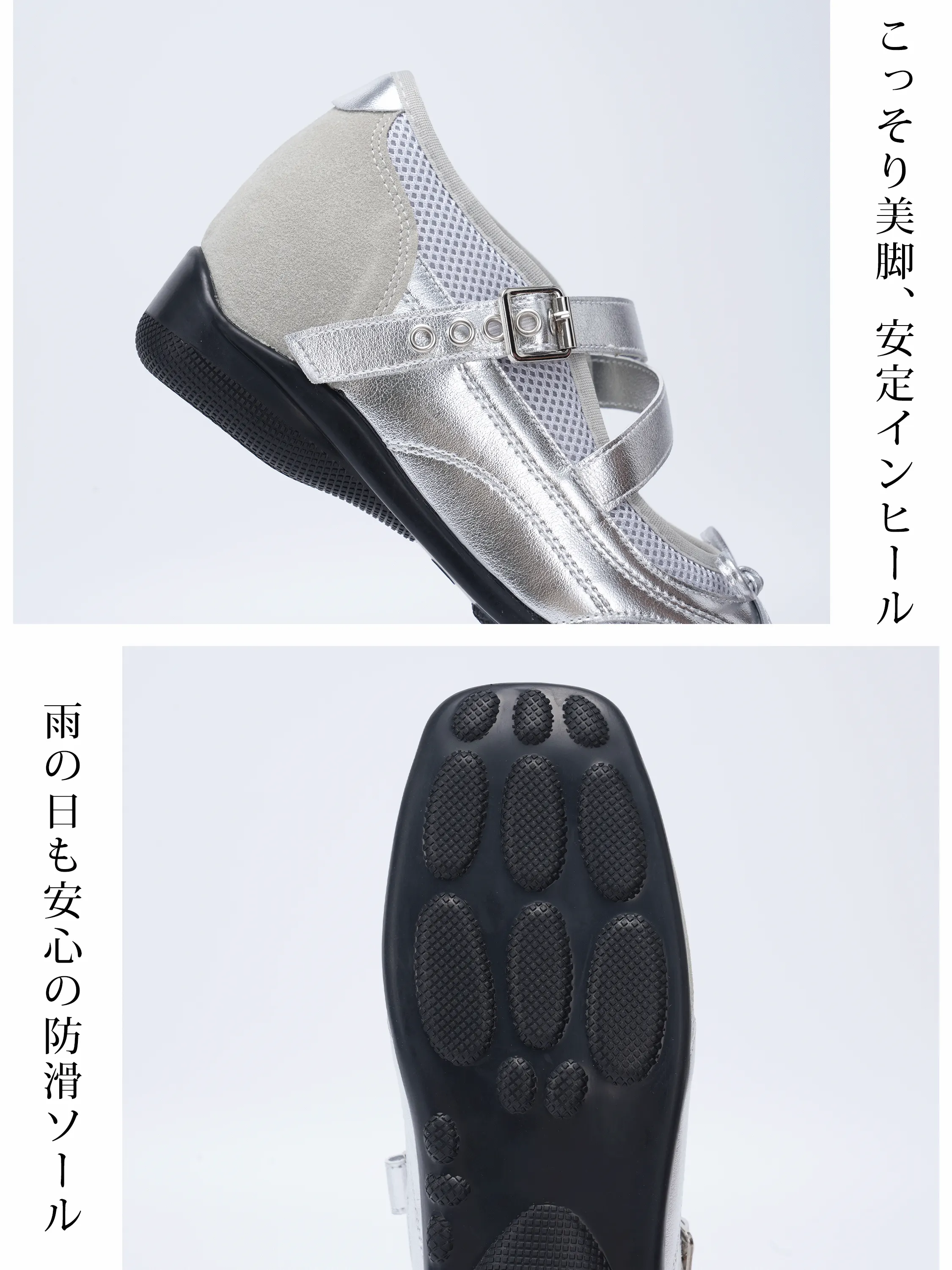 安定インヒールと防滑ソールを備えた レディース メリージェーン スニーカー 雨の日も安心の一足