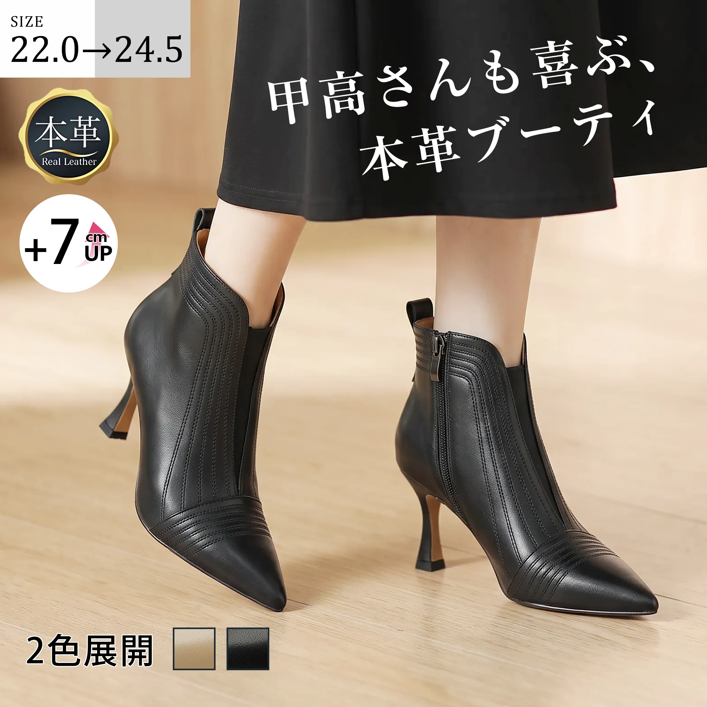 センタースリット 7cm美脚本革ブーティ