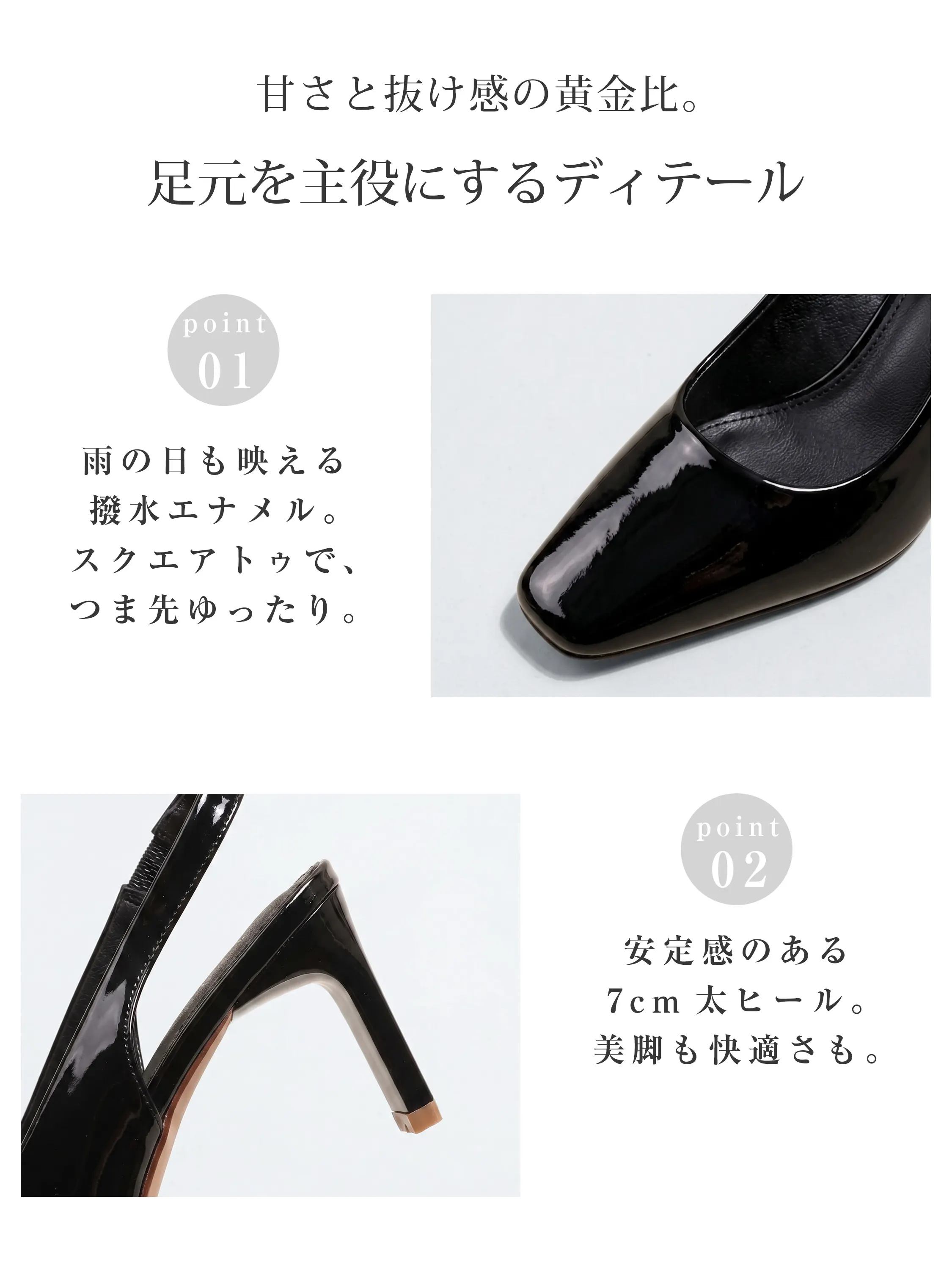 KENPOGENパンプスの甘さと抜け感の黄金比。撥水エナメル、スクエアトゥ、安定7cm太ヒールで美脚と快適さを両立。