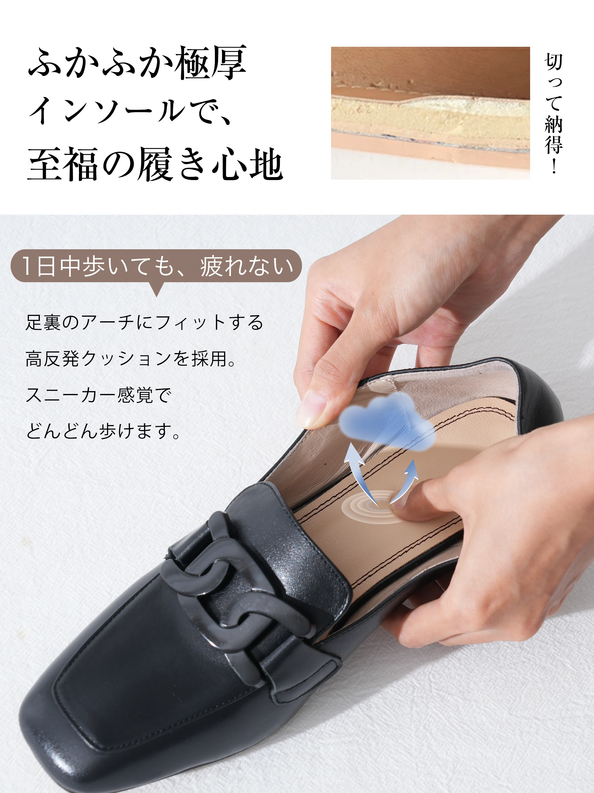 本革の太ヒールローファー。厚みのあるインソールの説明。