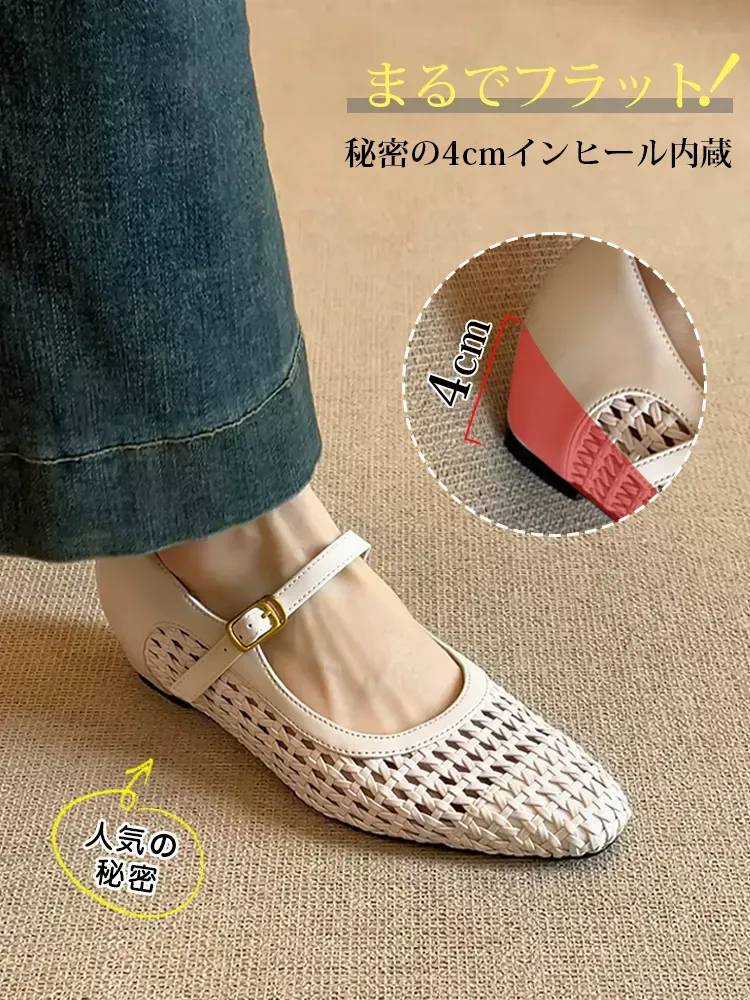 5cmインヒール内蔵 編み込みメリージェーン