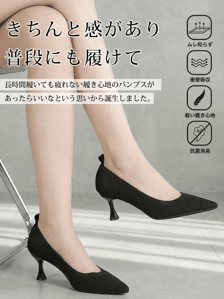 KENPOGEN ポインテッドトゥパンプス ニット 6.5cmUP ピンヒール 疲れにくい 美脚効果 通勤