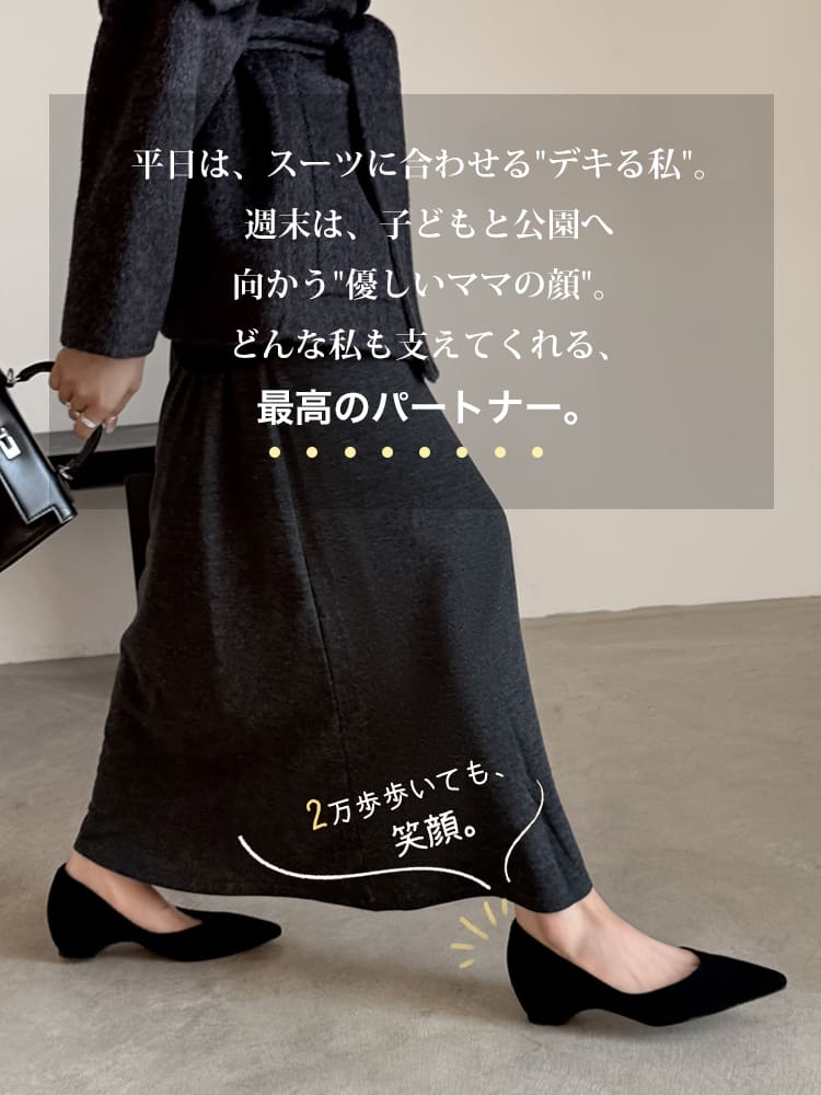 「走れる4cmヒール」の新常識。