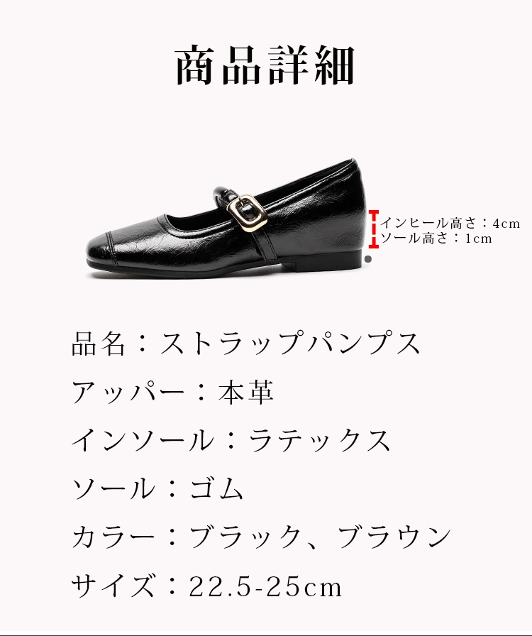 商品詳細 インヒール高さ: 4cm　ソール高さ:1cm 品名:ストラップパンプス アッパー：本革 インソール：ラテックス ソール:ゴム カラー:ブラック、ブラウン  サイズ: 22.5-25cm