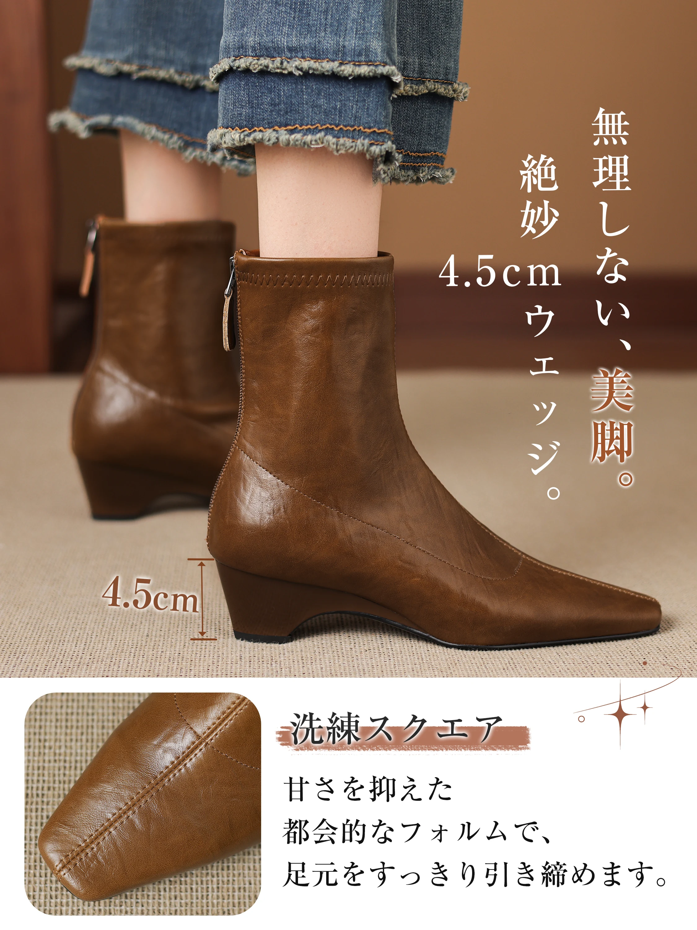 本革ショートブーツ。4.5cmウェッジヒール、かかとが浮きにくいフィット感を伝える着脱シーン。ブーツ レディース 歩きやすいを探す方の立ち仕事の日のコーデに