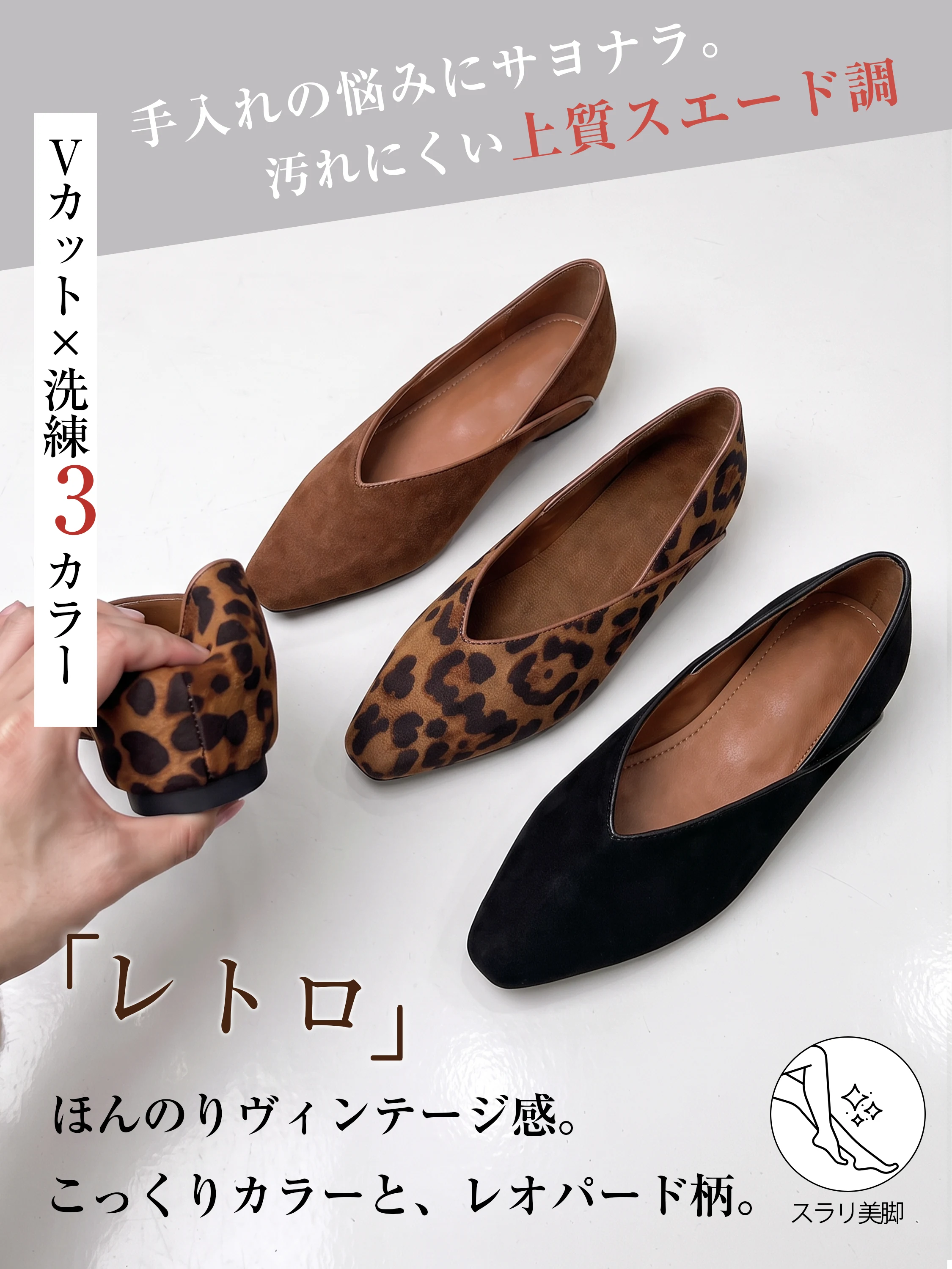 スクエアトゥ 足幅まわりを自然に見せる きれいめ秋服向けデザイン 秋冬コーデ