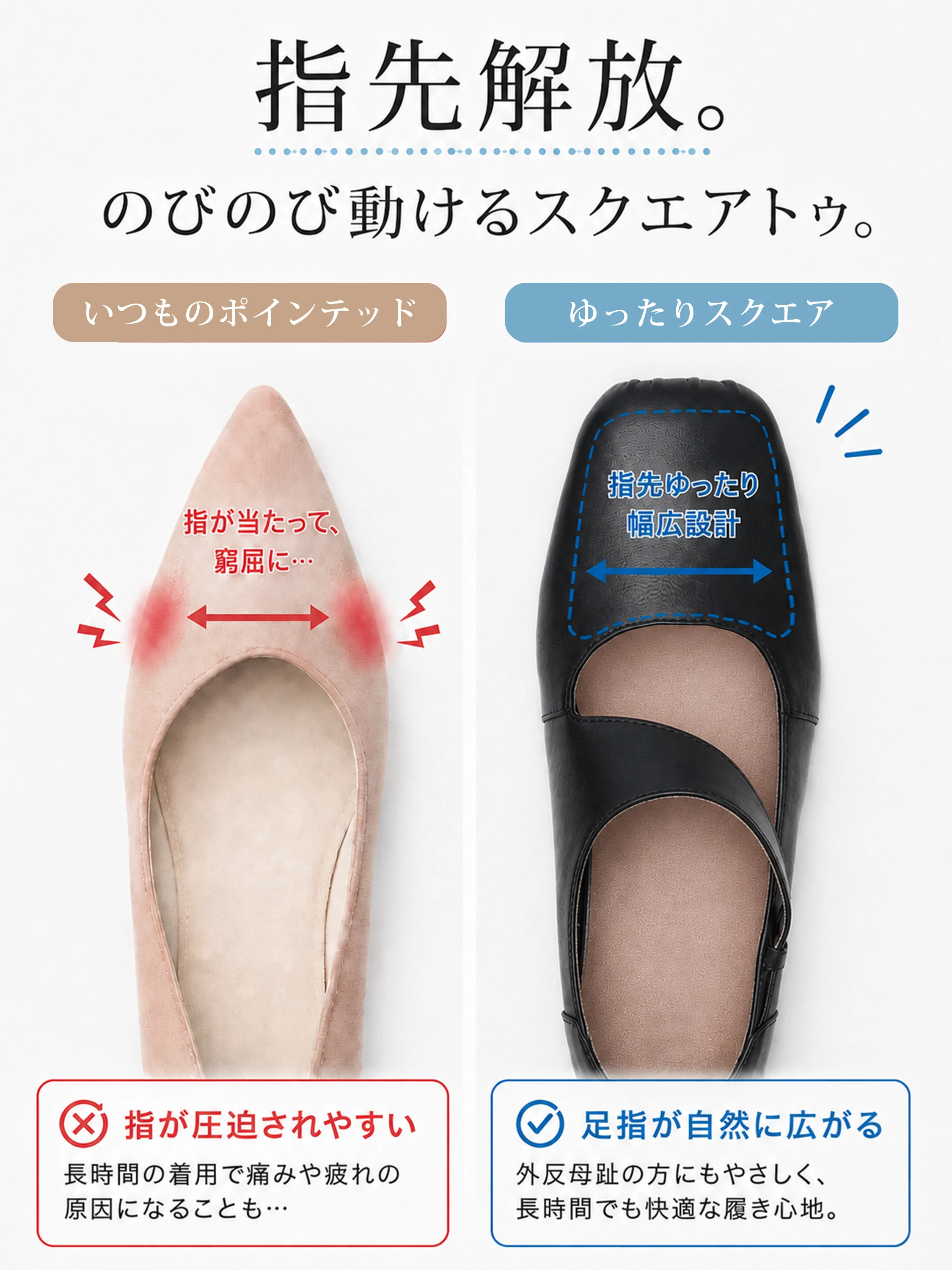 スクエアトゥ・アシメストラップパンプス