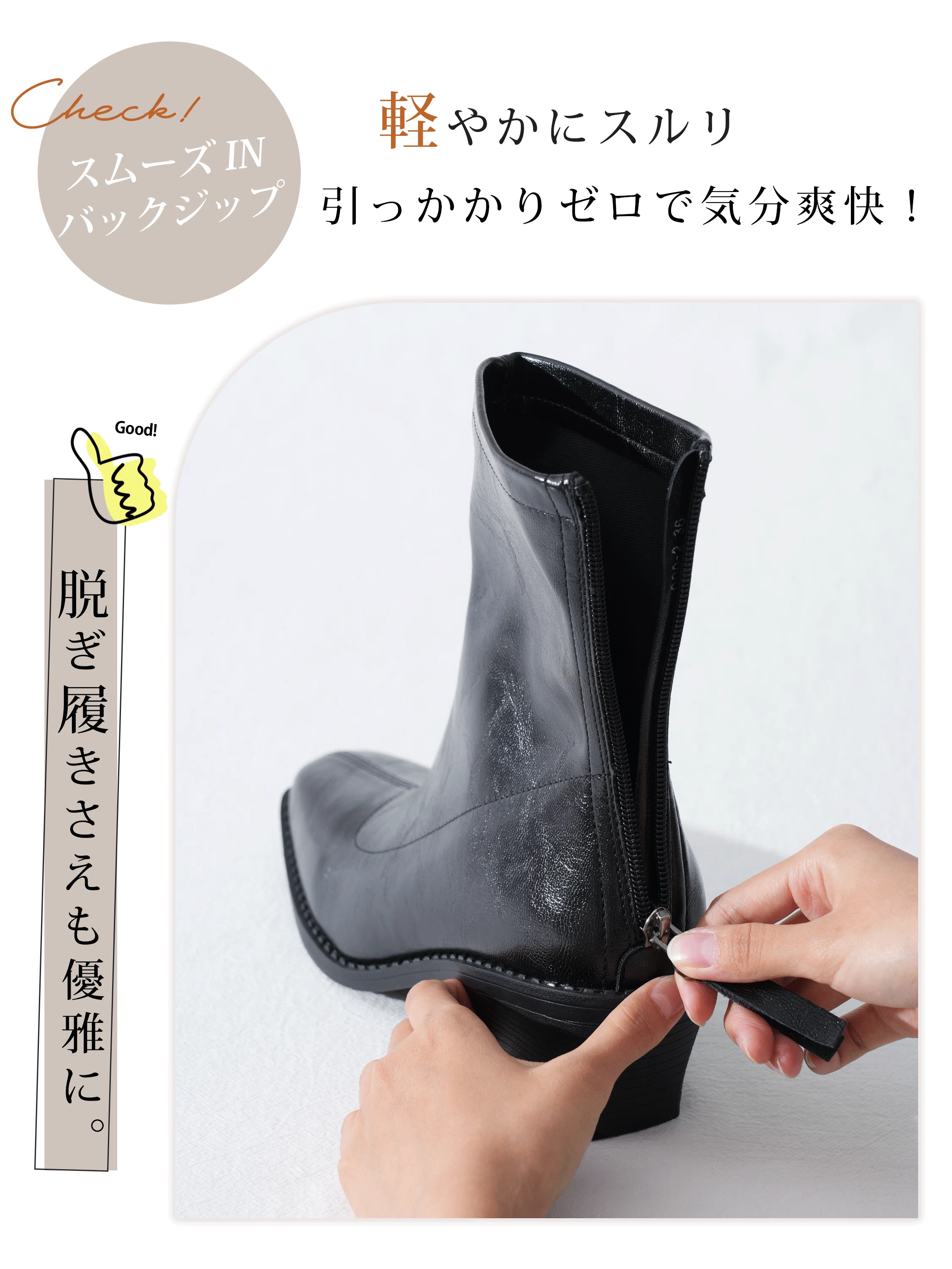 5.5cm美脚ストレッチブーツ