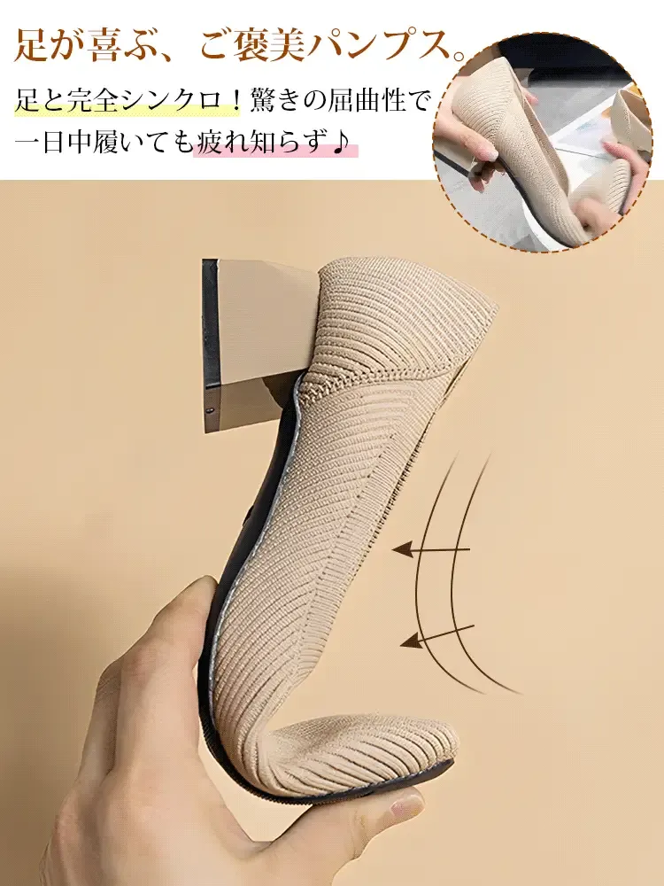KENPOGEN ニットパンプス スクエアトゥ 4cmUP チャンキーヒール 疲れにくい 就活 通勤