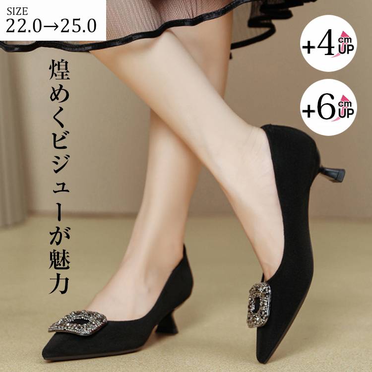【ワンランク上の高級感】KENPOGEN ビジューバックル パンプス キトゥンヒール 4cm6cm 黒 スエード 疲れない おしゃれ パーティー