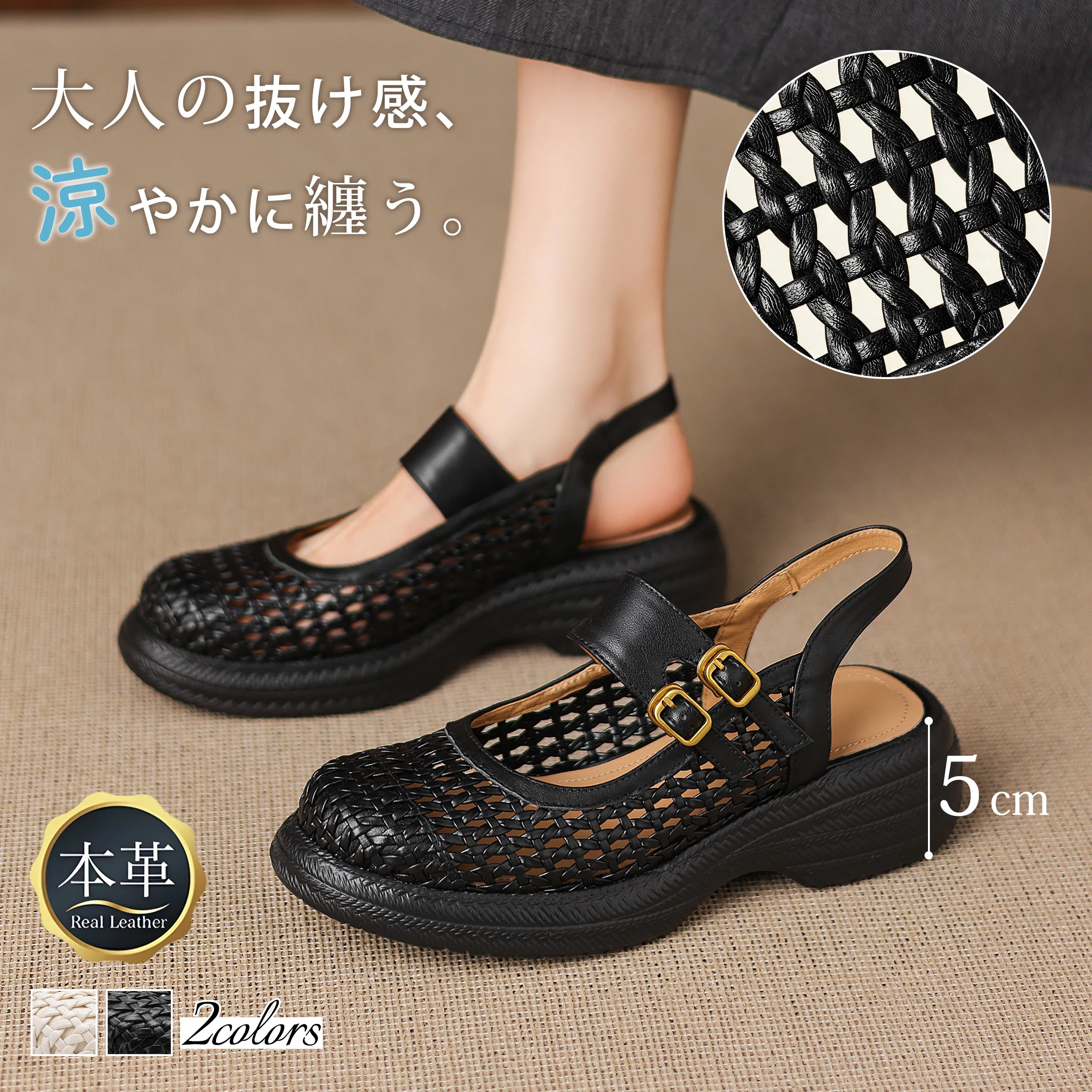 ブラックの本革メッシュサンダル涼感デザイン