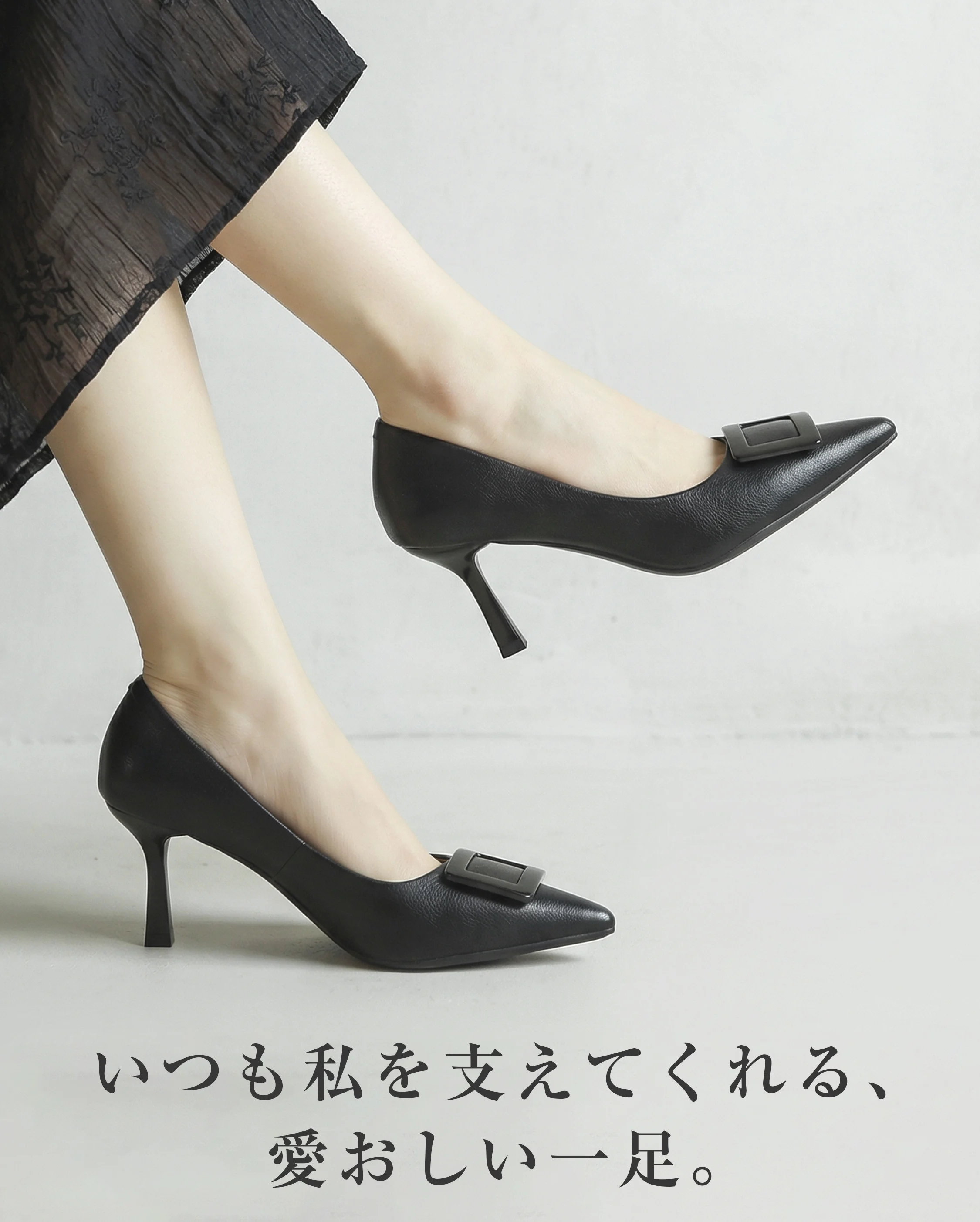 Kenpogen パンプス 着用イメージ 座り姿勢｜上品さと快適さを両立した大人の足元