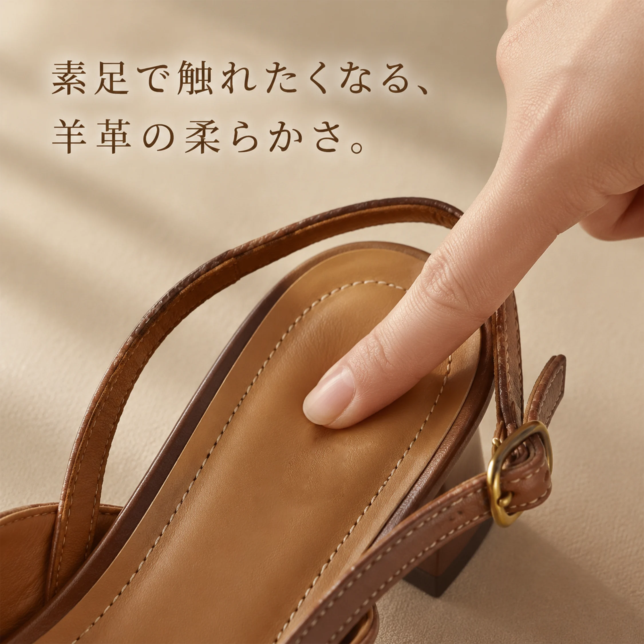 羊革インソールでやさしくフィットするレディースパンプス